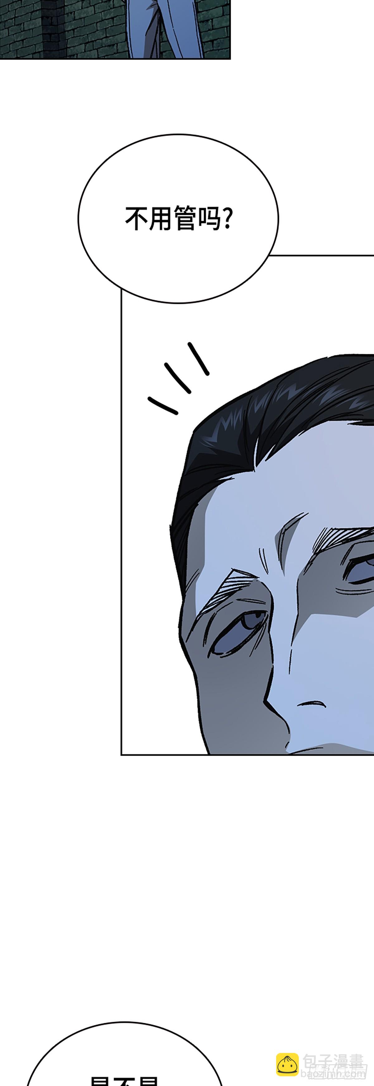 痞子學霸 - 第2季 第111話(1/2) - 1