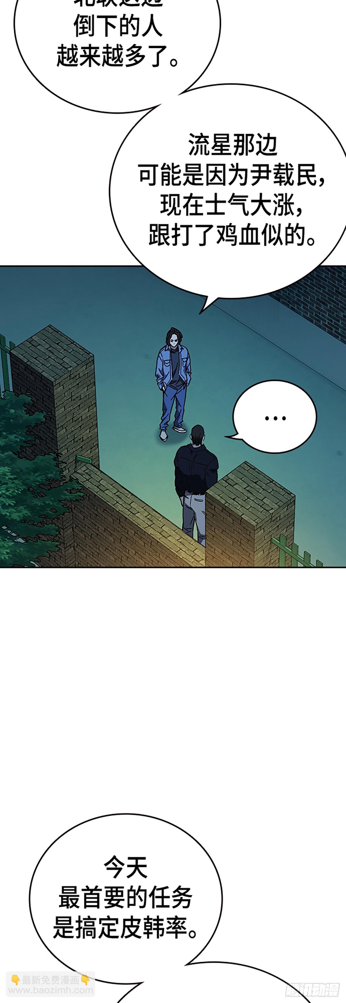 痞子學霸 - 第2季 第111話(1/2) - 3