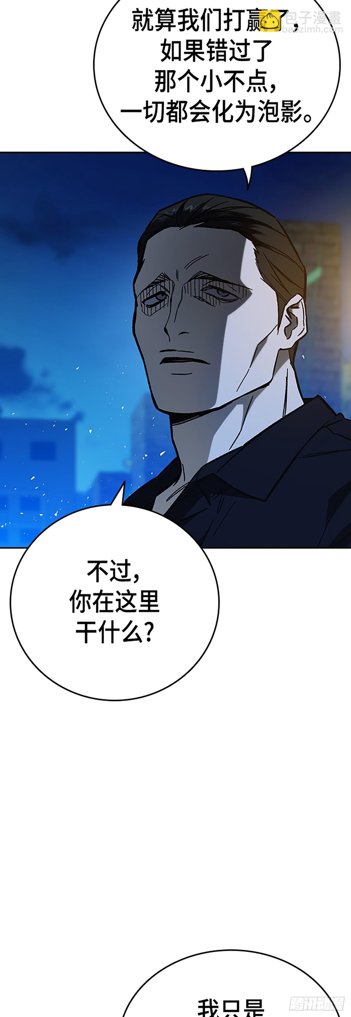 痞子學霸 - 第2季 第111話(1/2) - 4