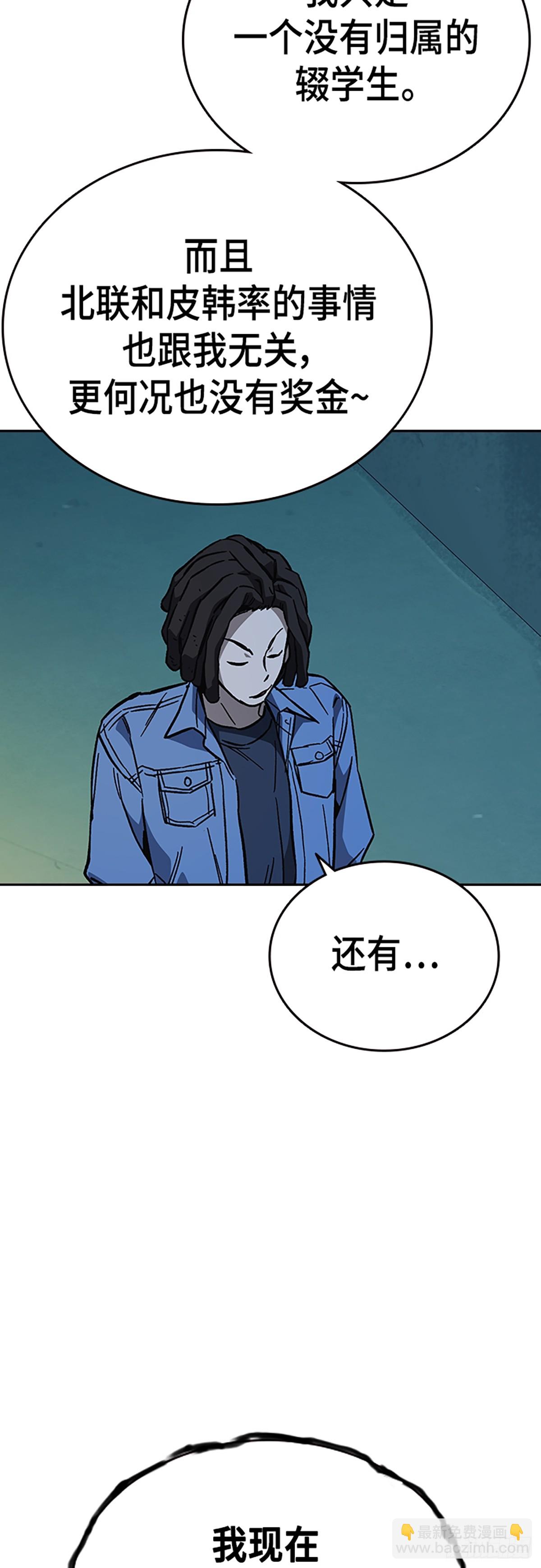 痞子學霸 - 第2季 第111話(1/2) - 5