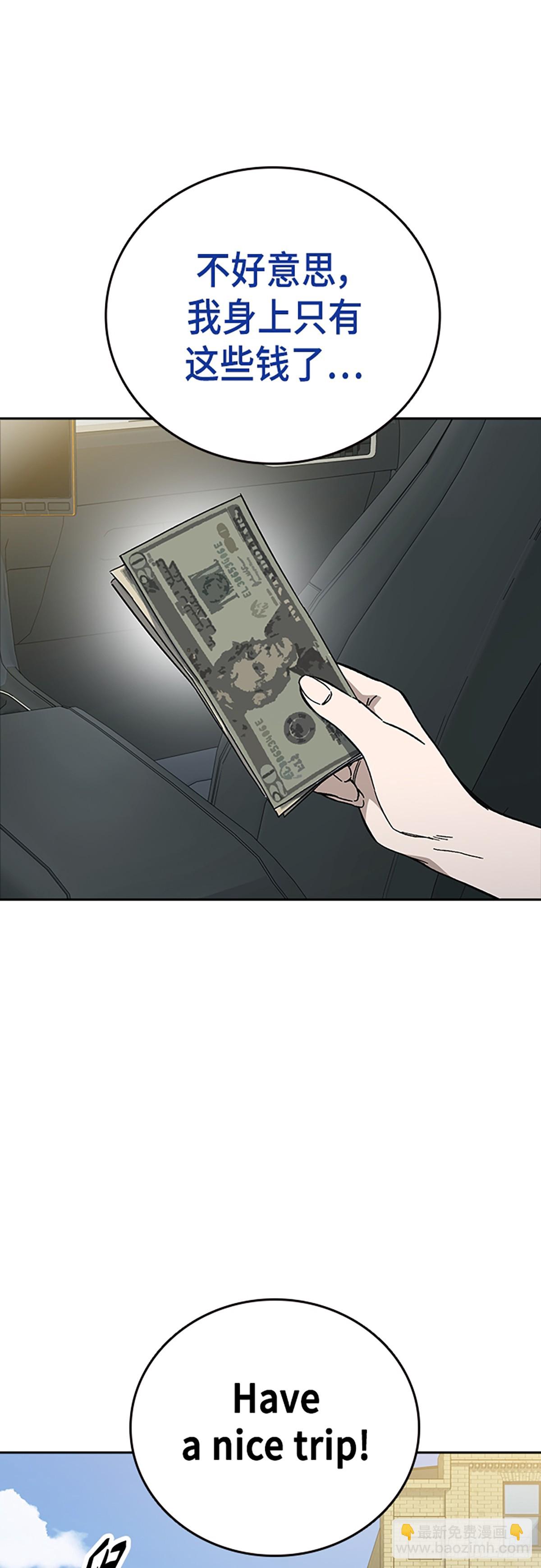 痞子學霸 - 第2季 第111話(1/2) - 3