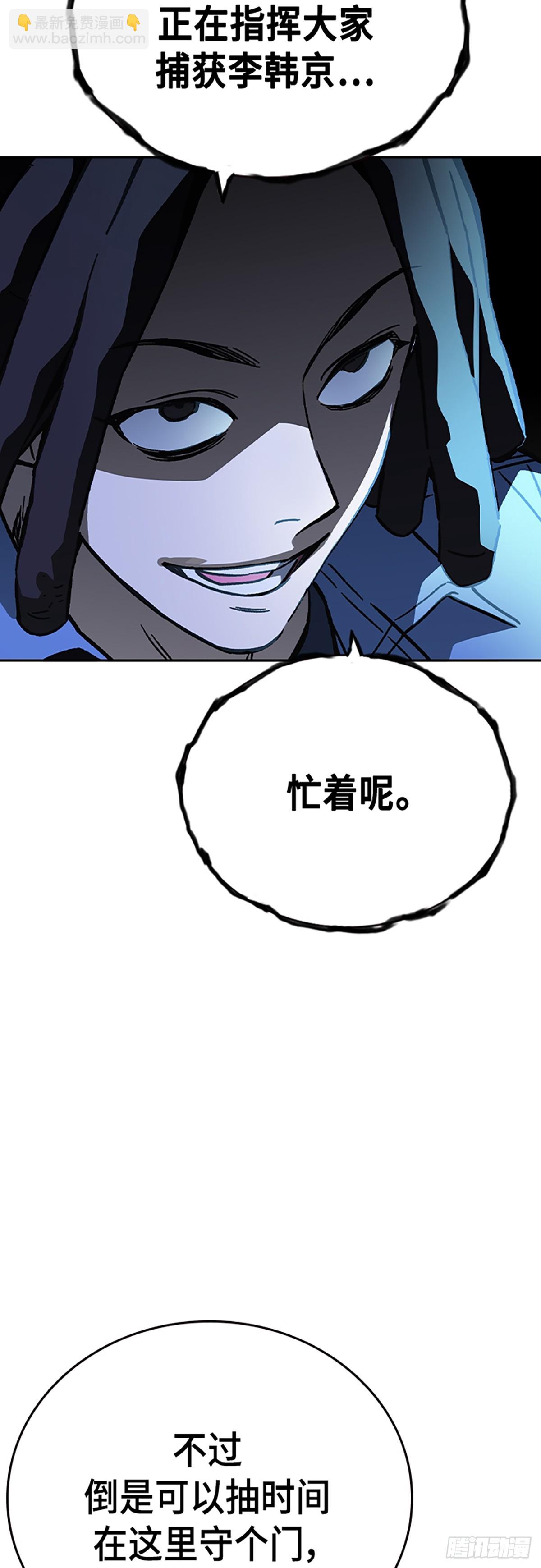 痞子學霸 - 第2季 第111話(1/2) - 6