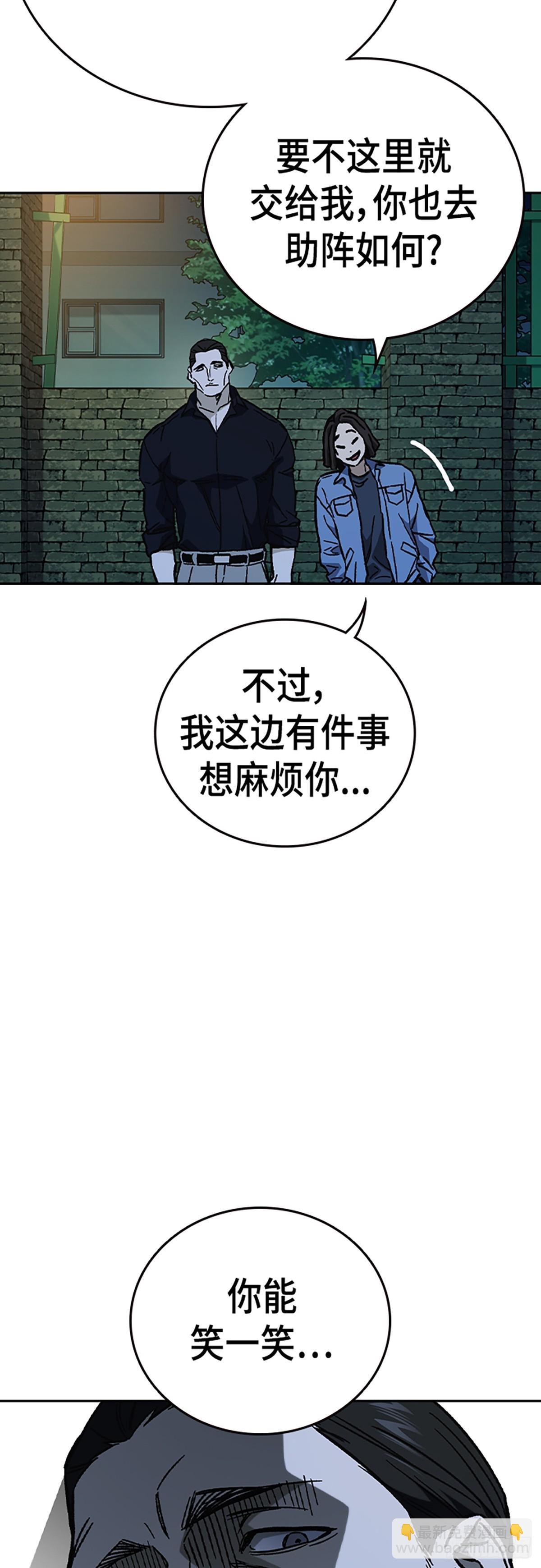 痞子學霸 - 第2季 第111話(1/2) - 7