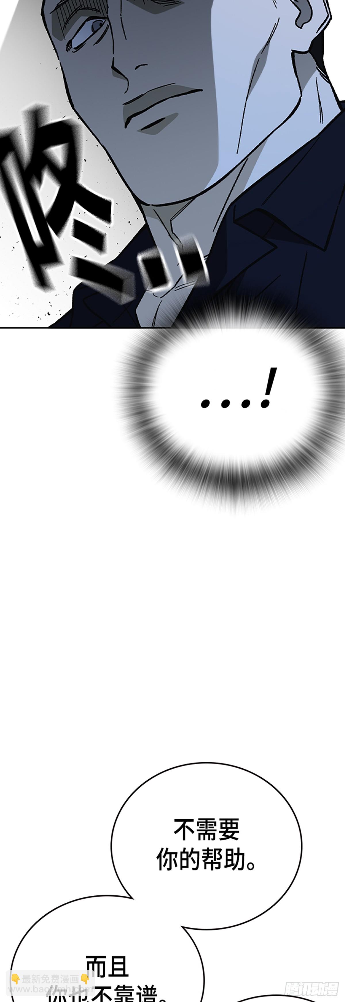 痞子學霸 - 第2季 第111話(1/2) - 8