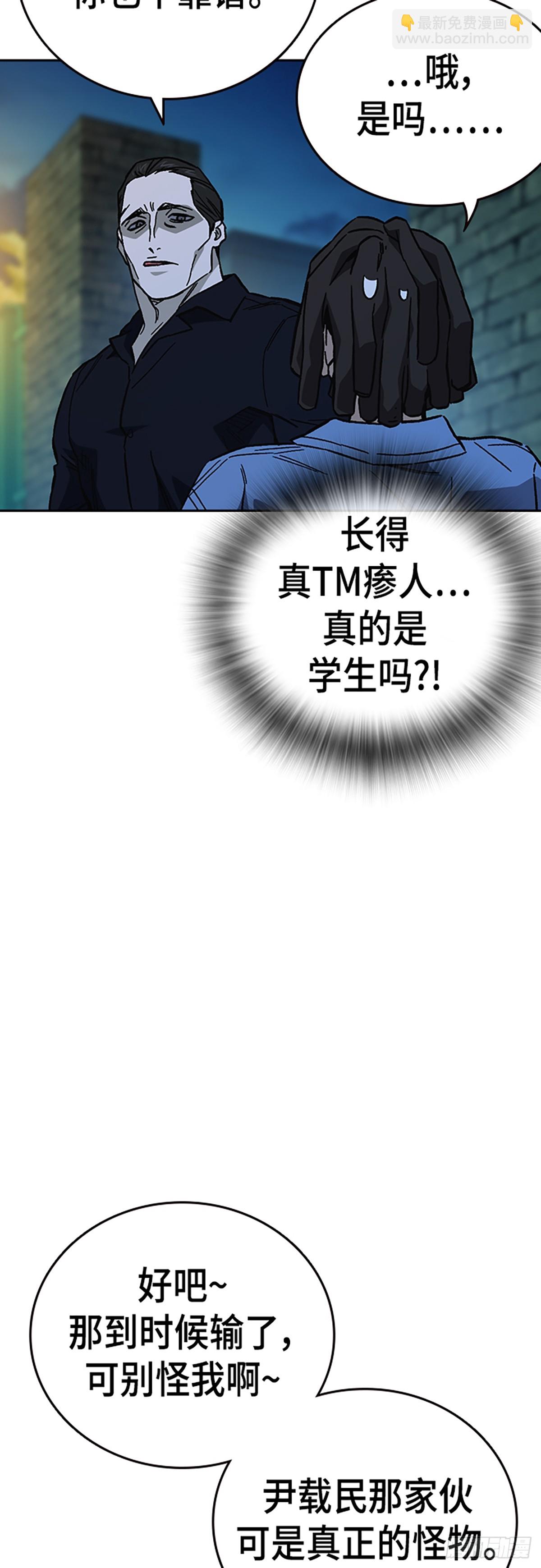 痞子學霸 - 第2季 第111話(1/2) - 1