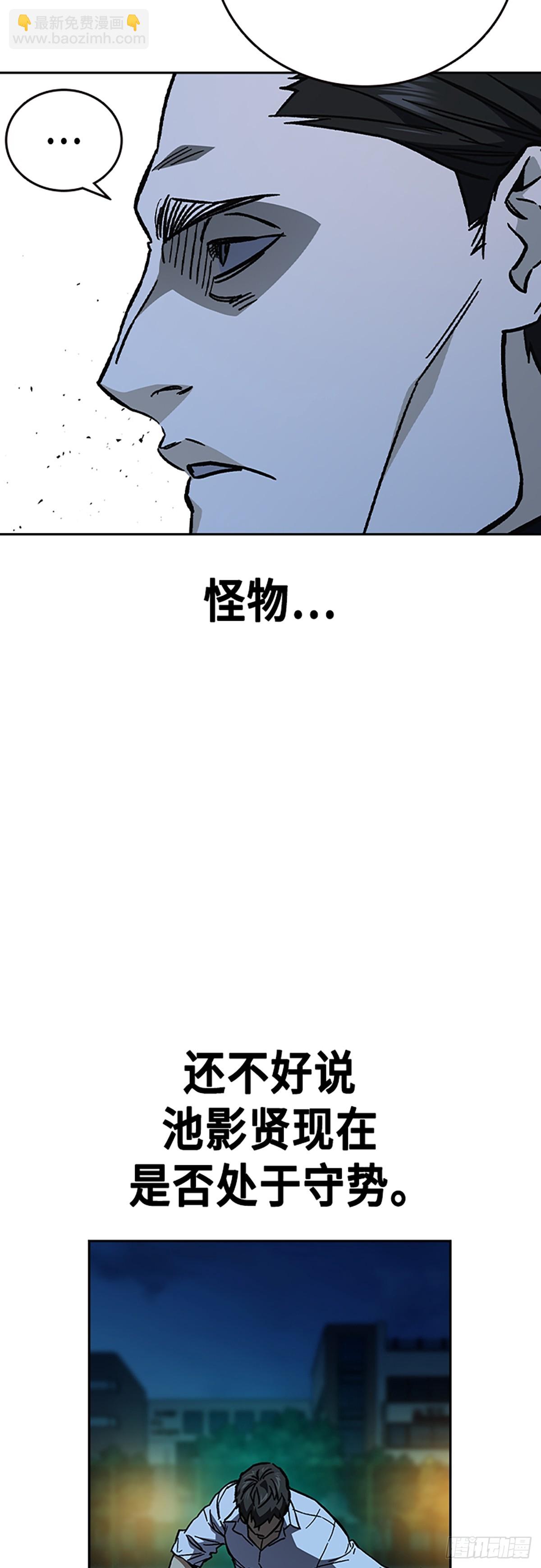 痞子學霸 - 第2季 第111話(1/2) - 2