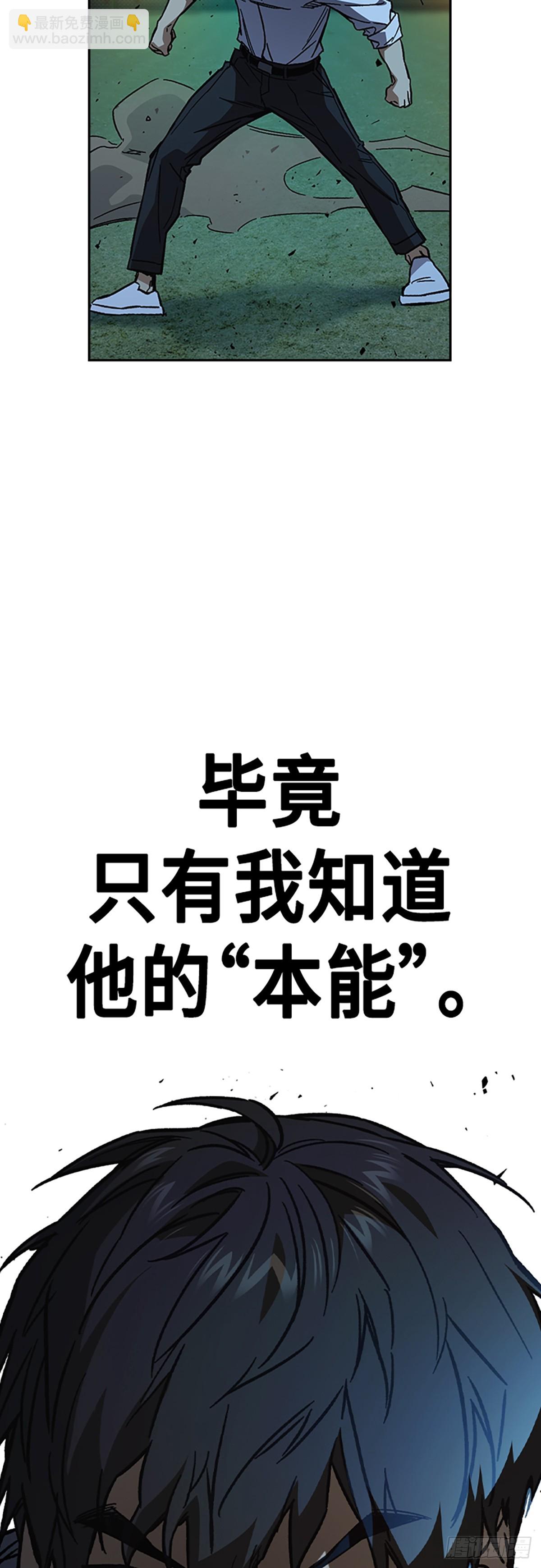 痞子學霸 - 第2季 第111話(1/2) - 3