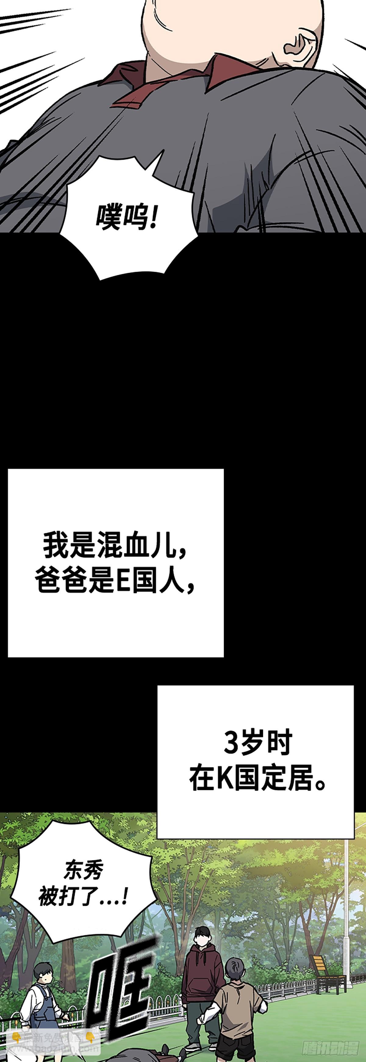 痞子學霸 - 第2季 第111話(1/2) - 5