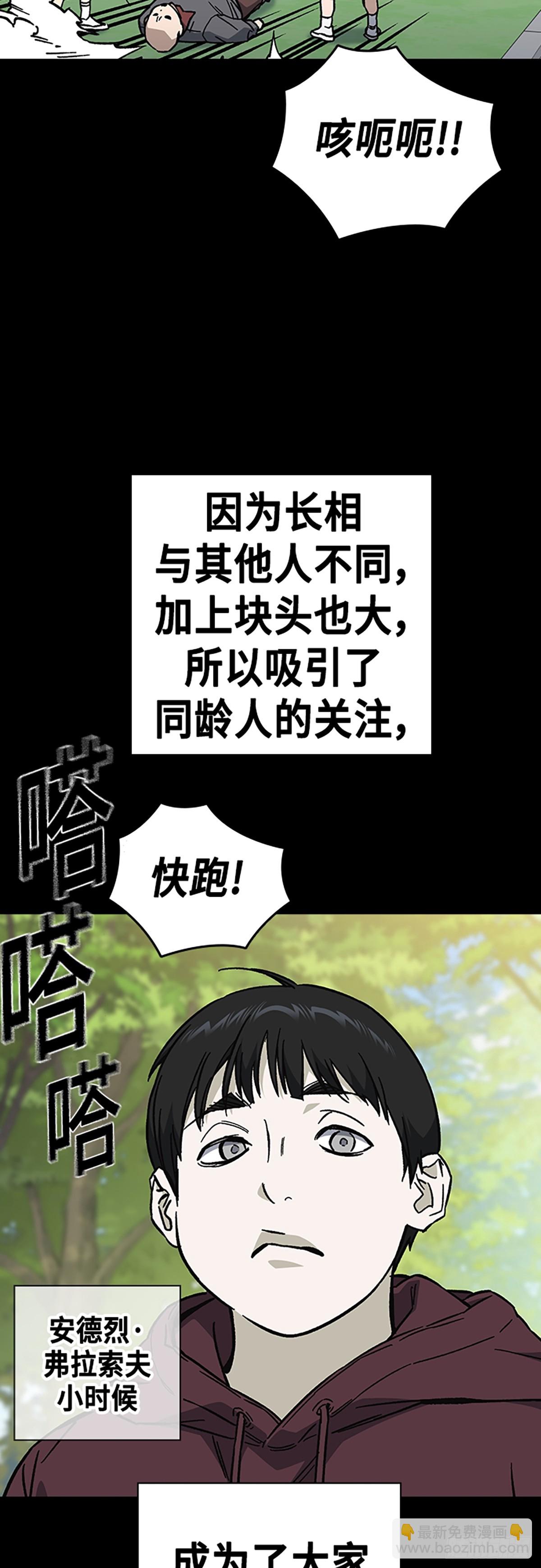 痞子學霸 - 第2季 第111話(1/2) - 6