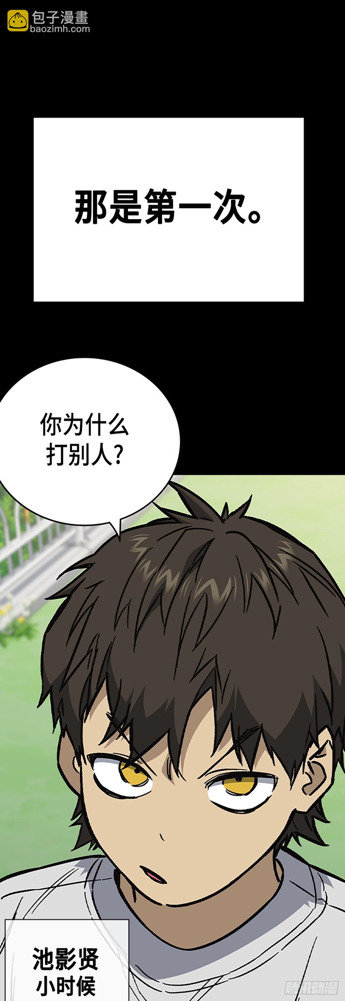 痞子學霸 - 第2季 第111話(1/2) - 8