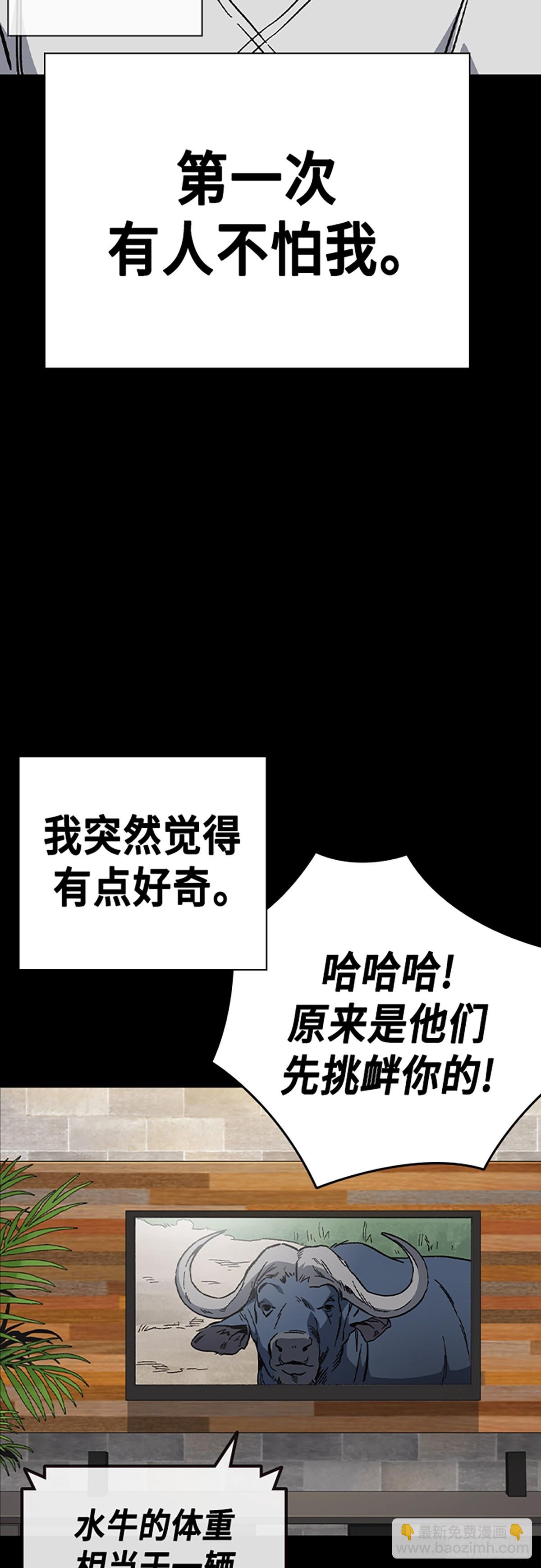 痞子學霸 - 第2季 第111話(1/2) - 1