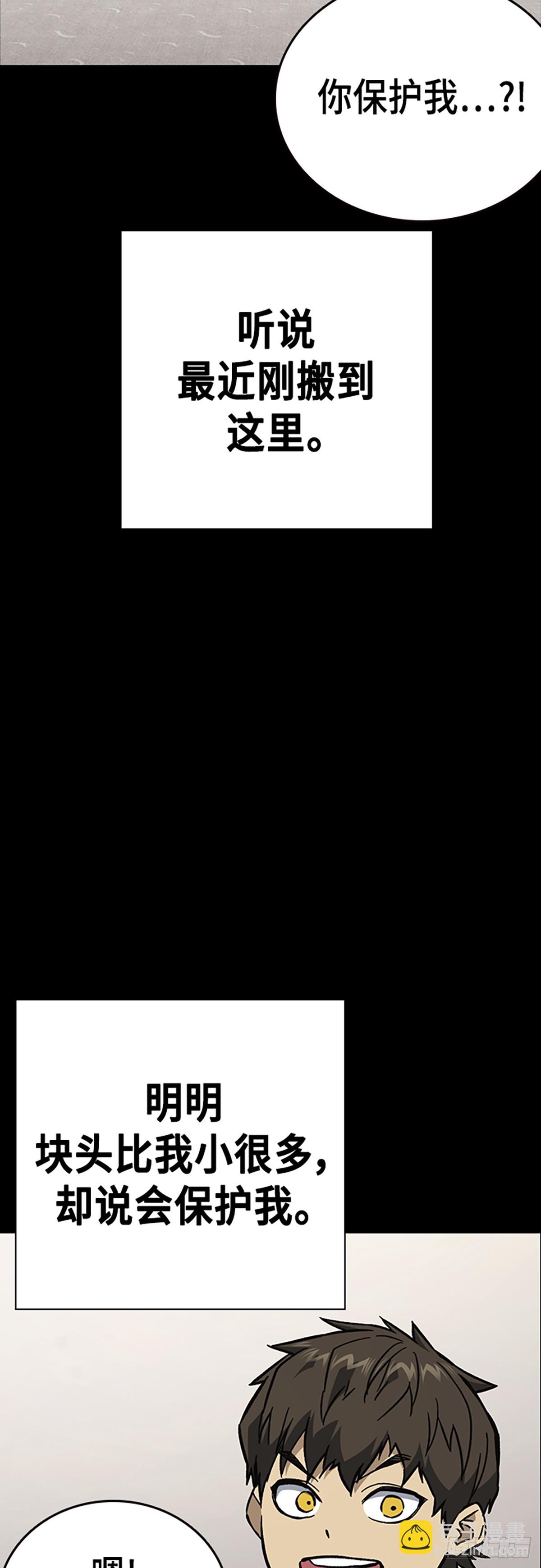 痞子學霸 - 第2季 第111話(1/2) - 3