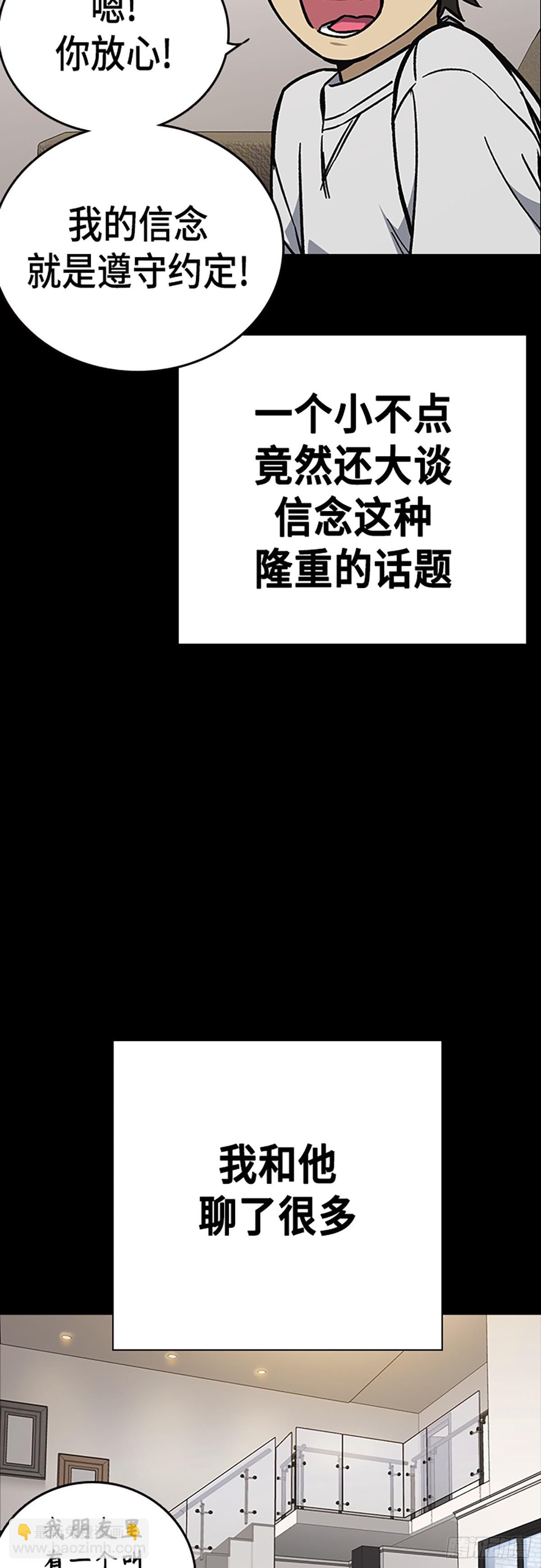 痞子學霸 - 第2季 第111話(1/2) - 4