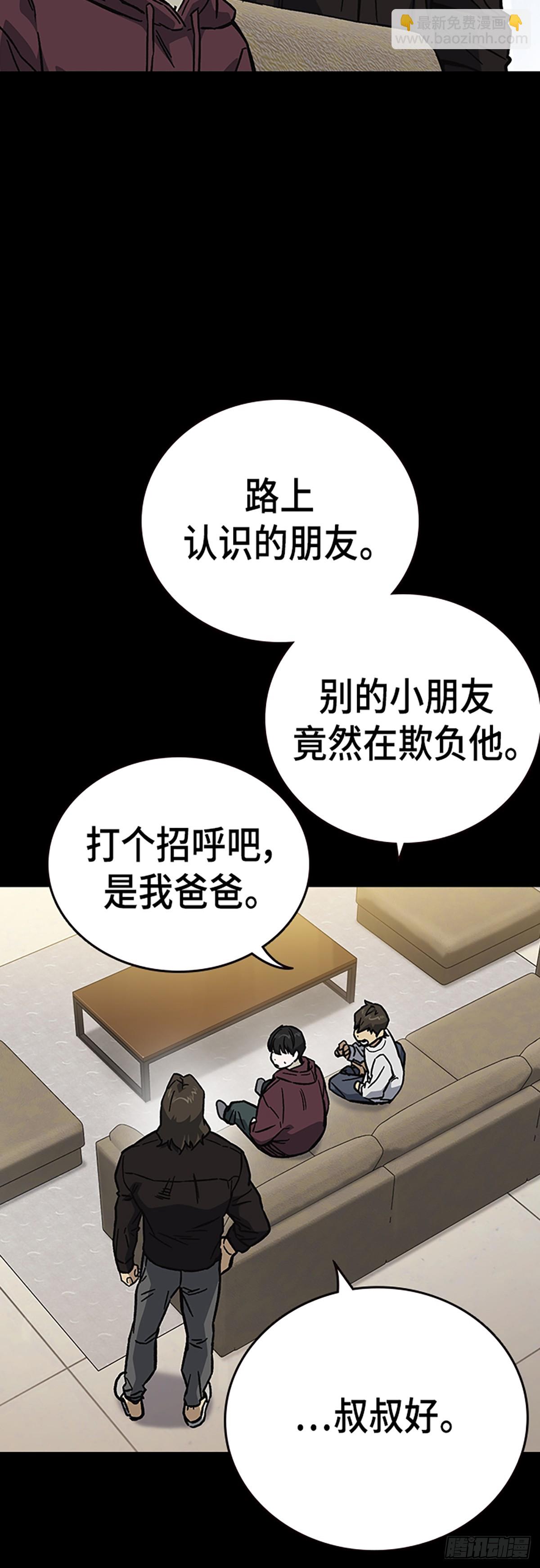 痞子學霸 - 第2季 第111話(1/2) - 7