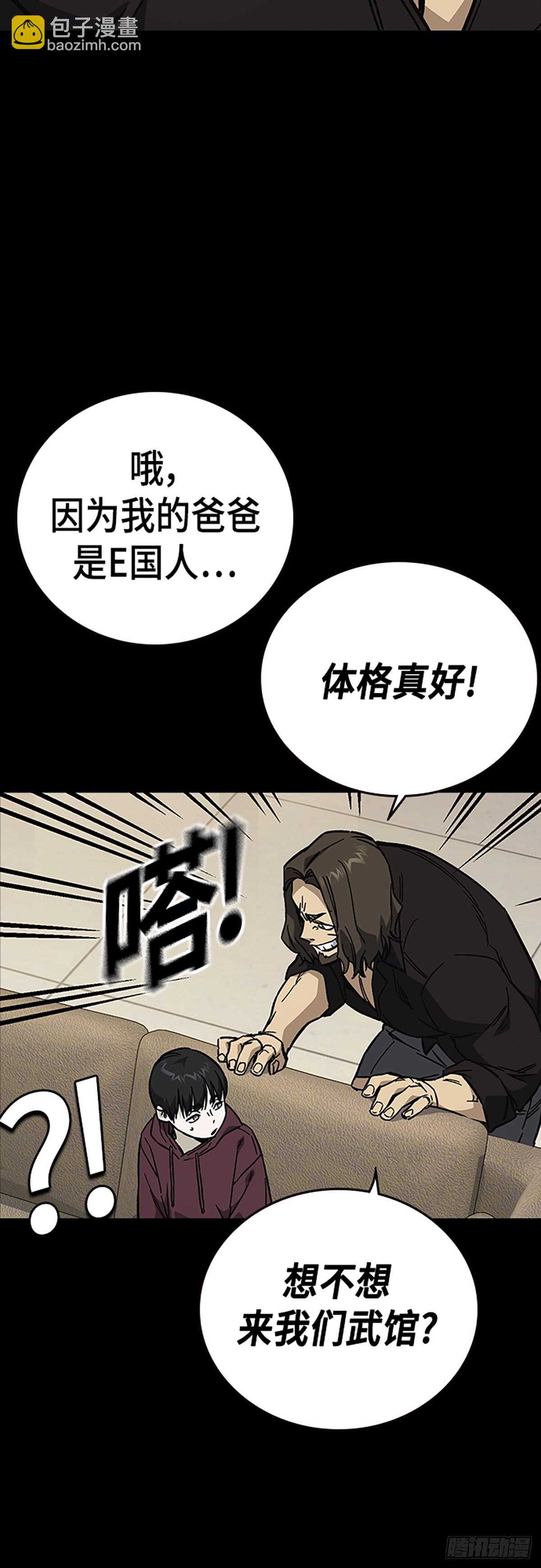 痞子學霸 - 第2季 第111話(1/2) - 1