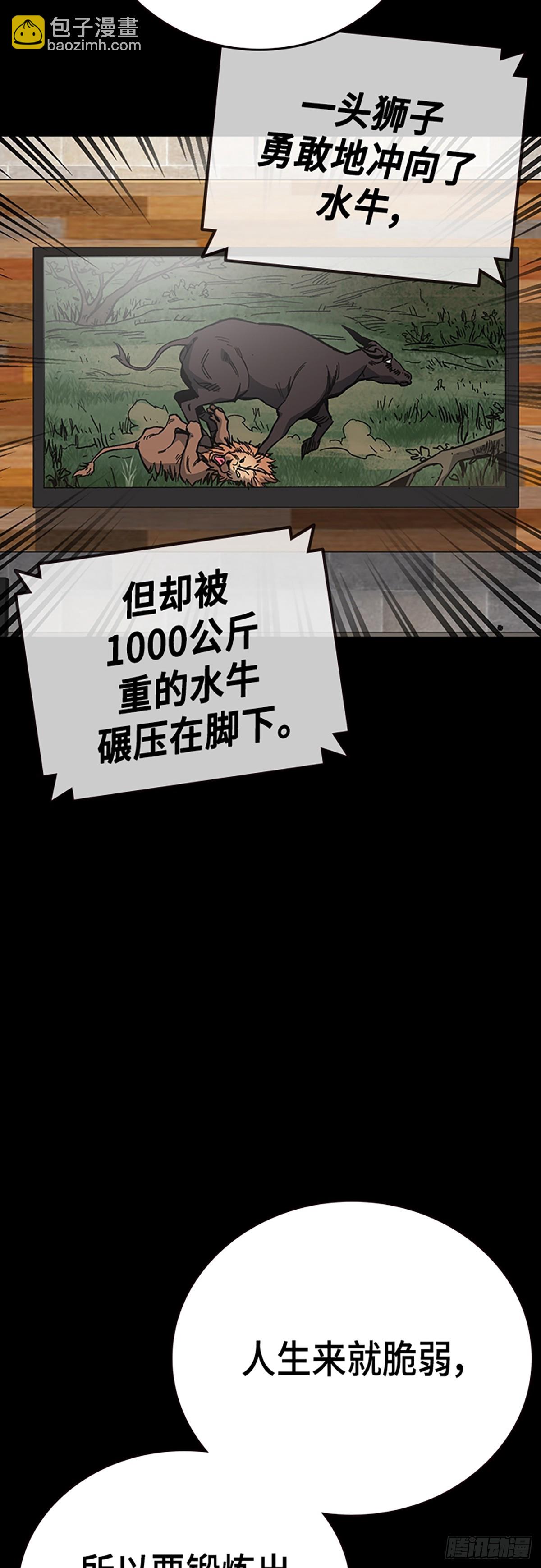 痞子學霸 - 第2季 第111話(2/2) - 6