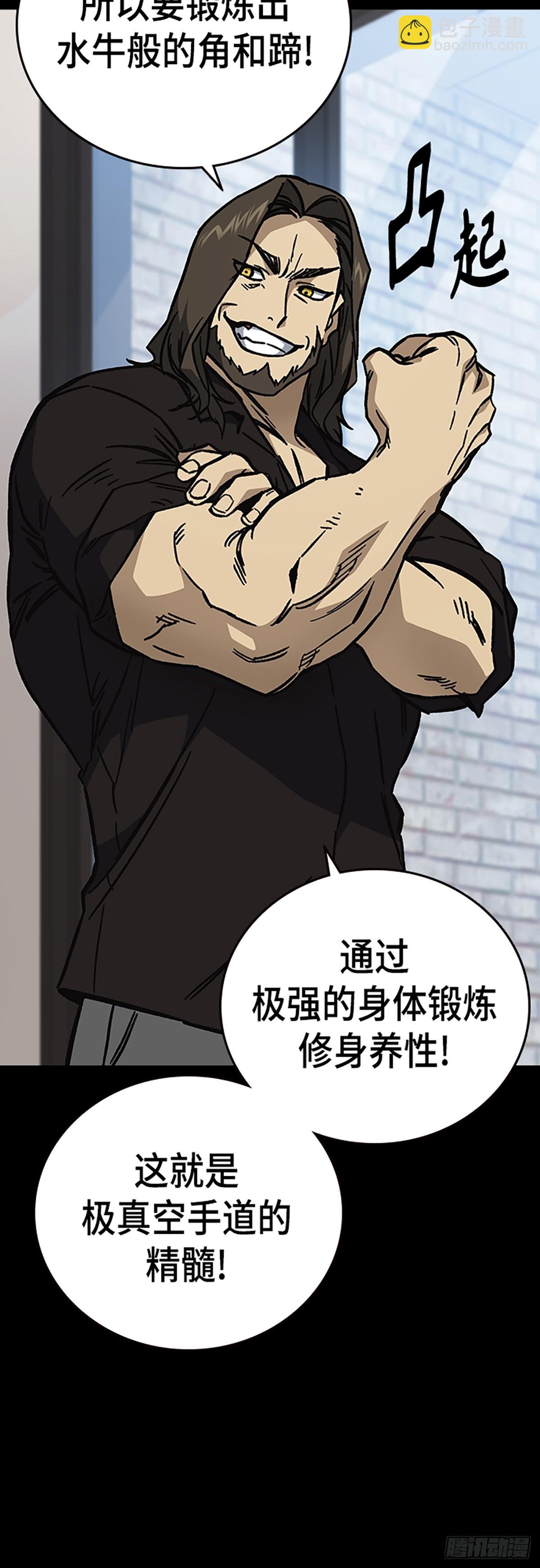 痞子學霸 - 第2季 第111話(2/2) - 1