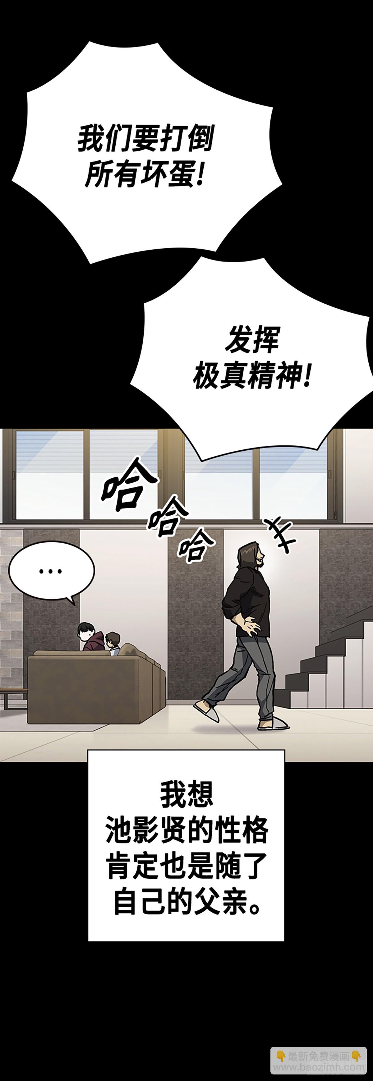 痞子學霸 - 第2季 第111話(2/2) - 3