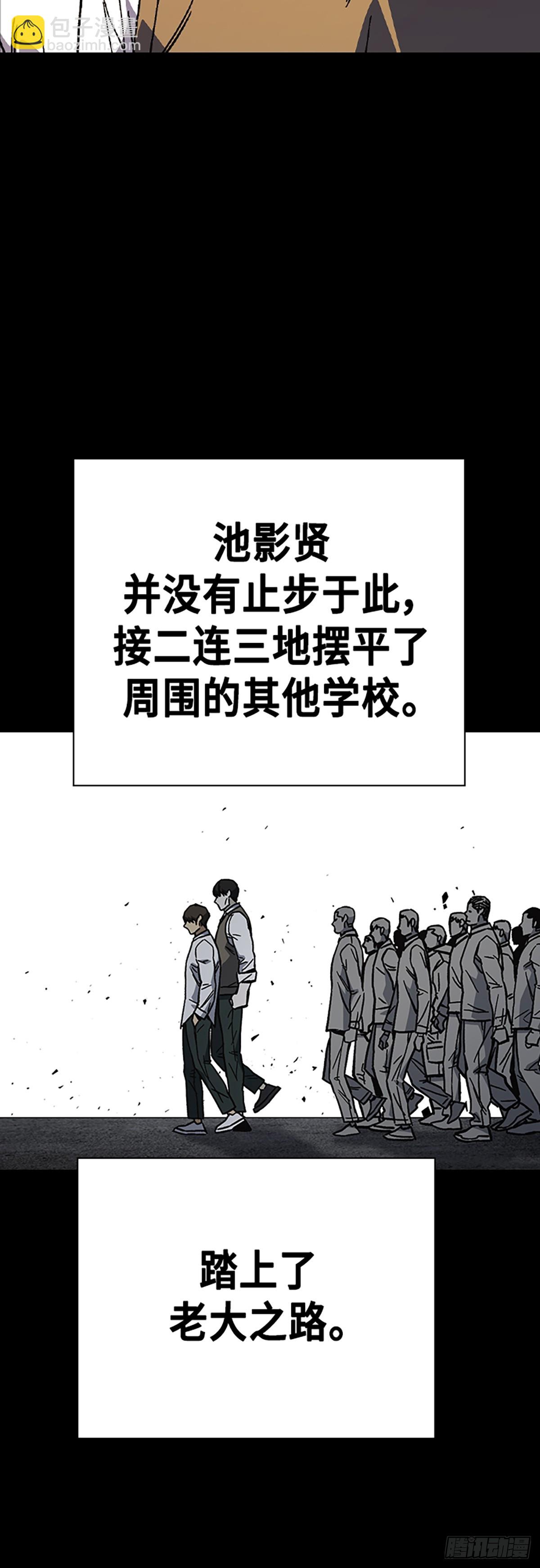 痞子學霸 - 第2季 第111話(2/2) - 6