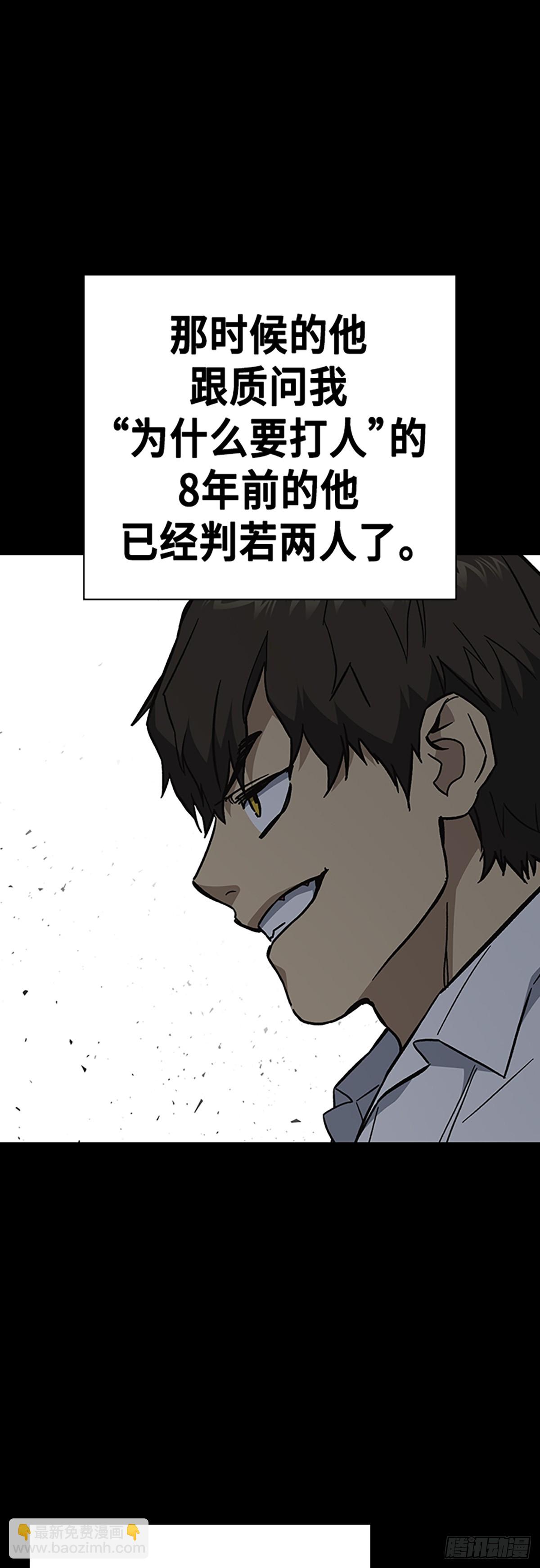 痞子學霸 - 第2季 第111話(2/2) - 1