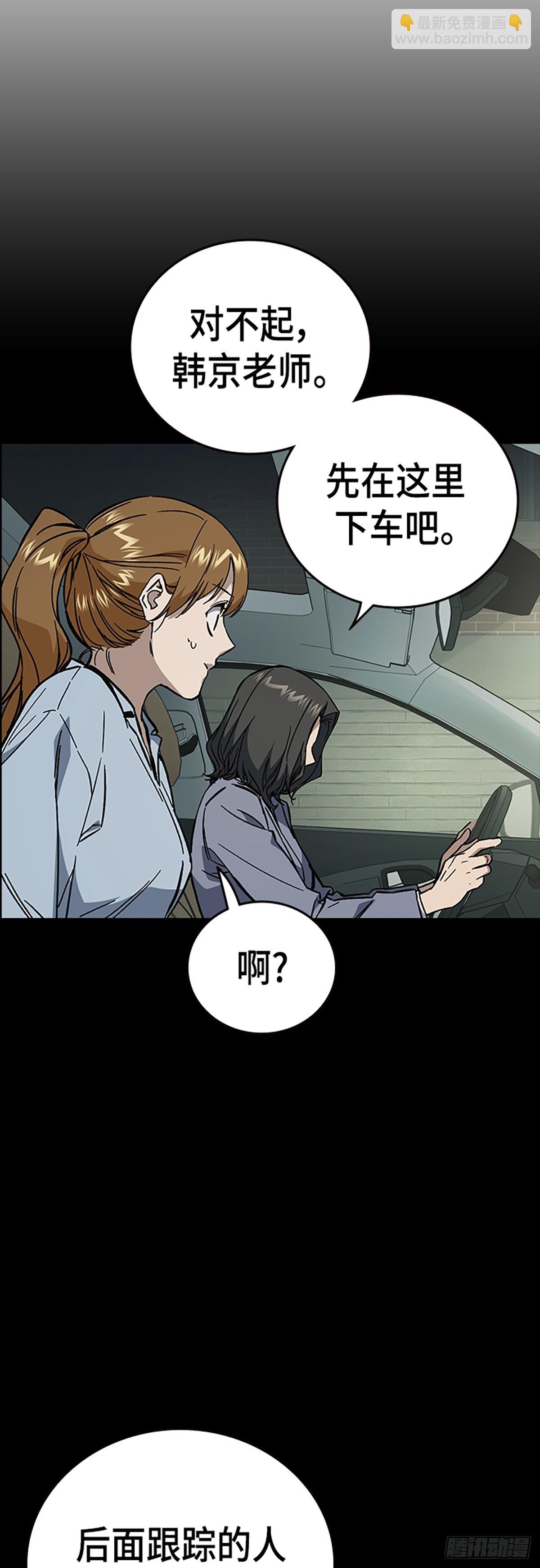 痞子學霸 - 第2季 第111話(1/2) - 6