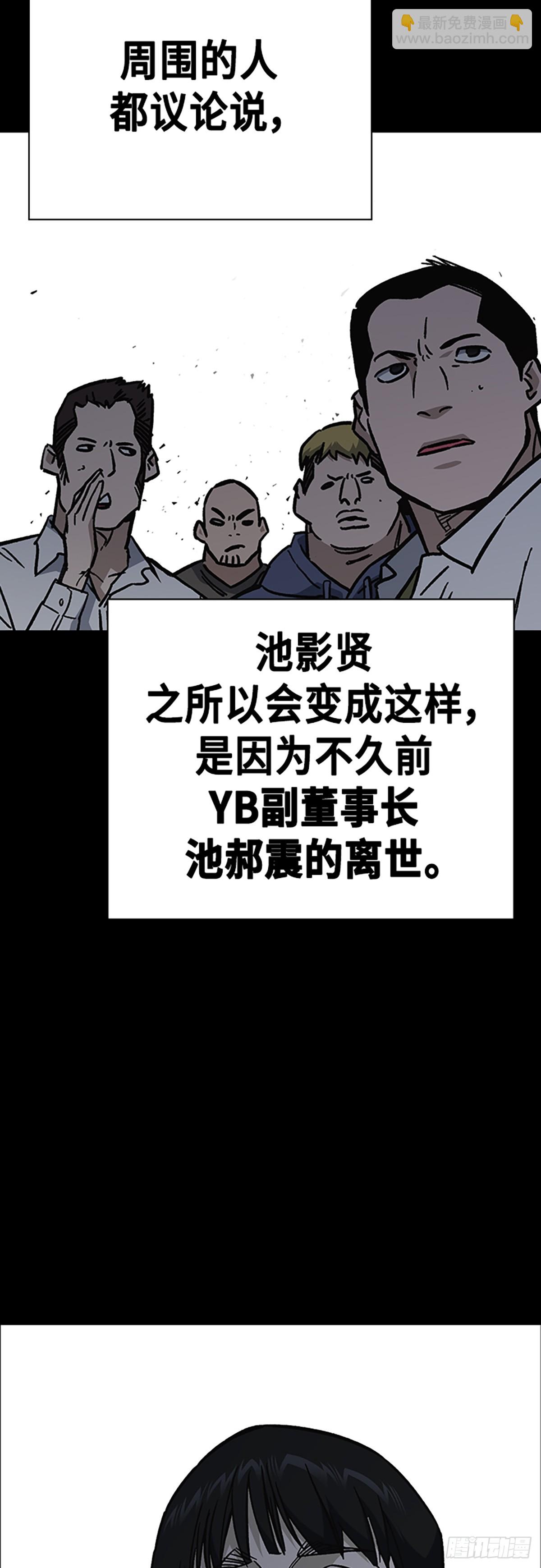 痞子學霸 - 第2季 第111話(2/2) - 2