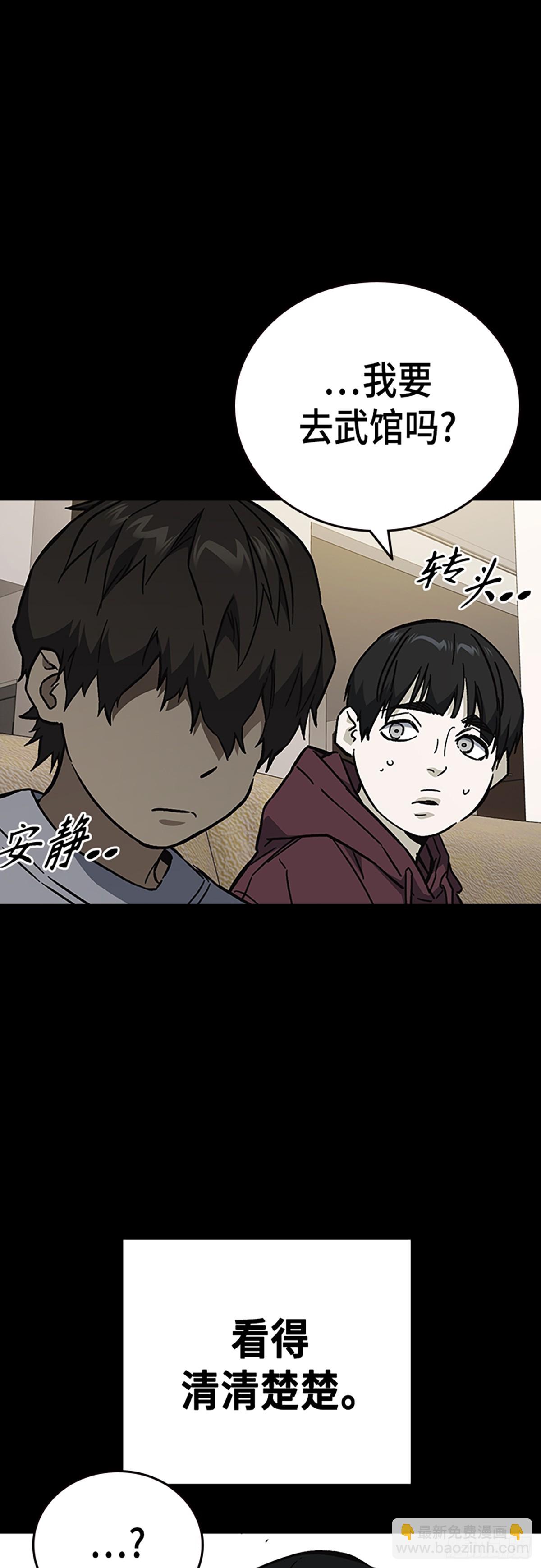 痞子學霸 - 第2季 第111話(2/2) - 3