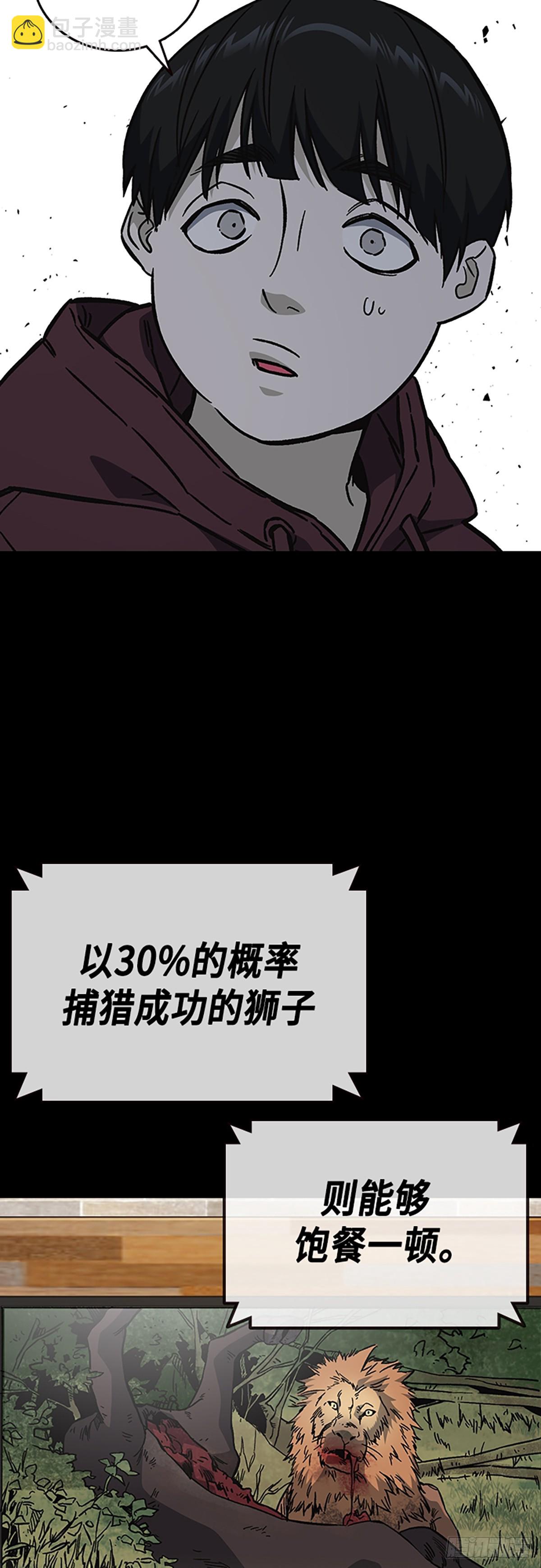 痞子學霸 - 第2季 第111話(2/2) - 4