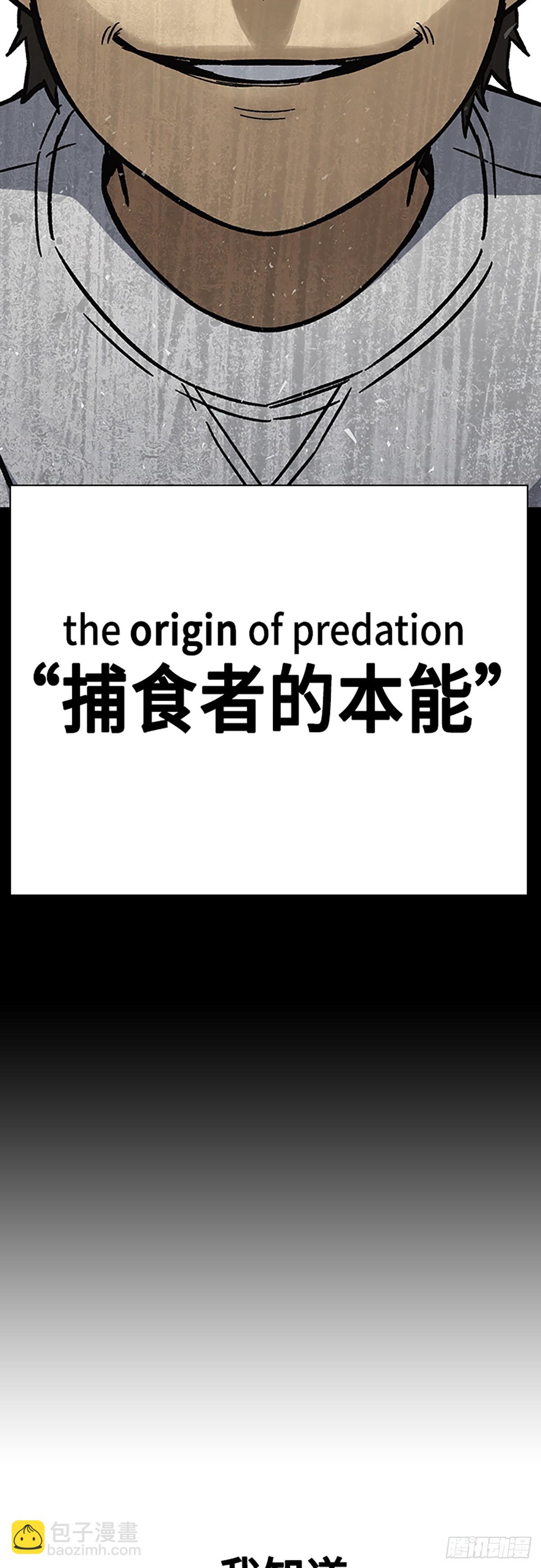 痞子學霸 - 第2季 第111話(2/2) - 6