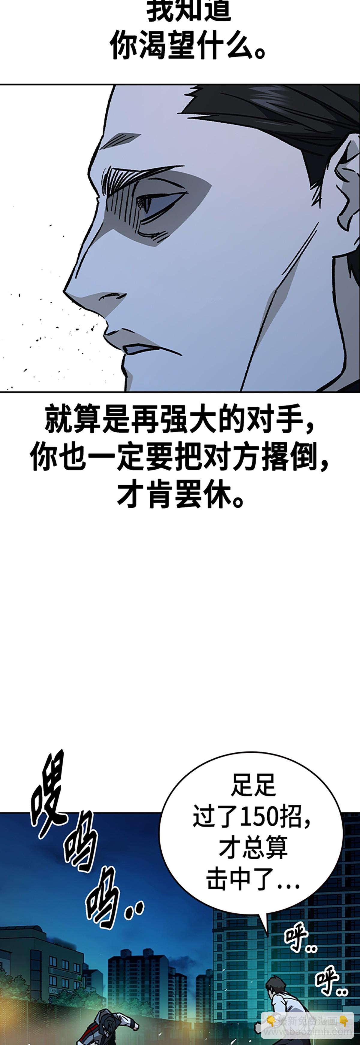 痞子學霸 - 第2季 第111話(2/2) - 1