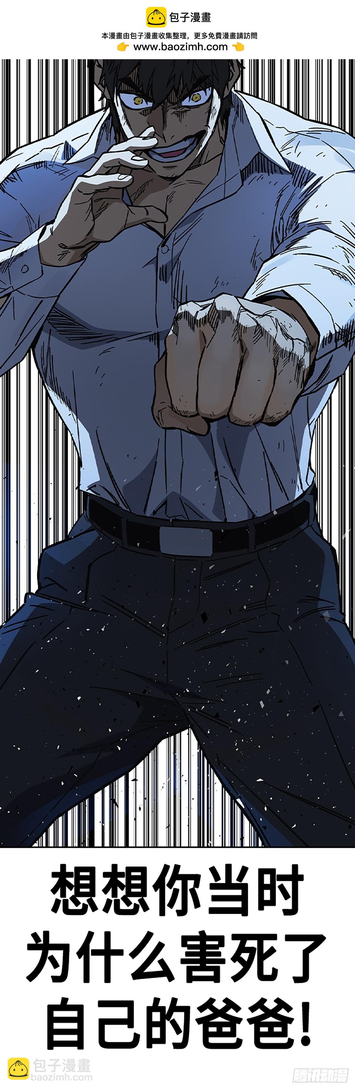 痞子學霸 - 第2季 第111話(2/2) - 3