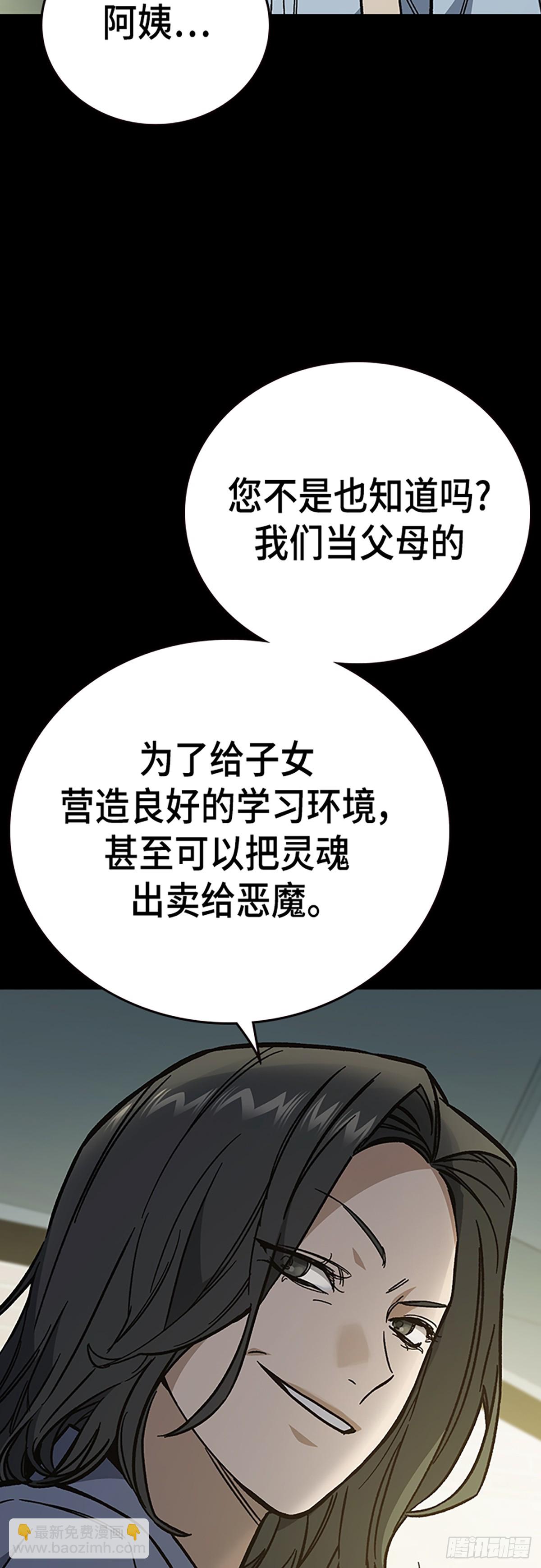 痞子學霸 - 第2季 第111話(1/2) - 1