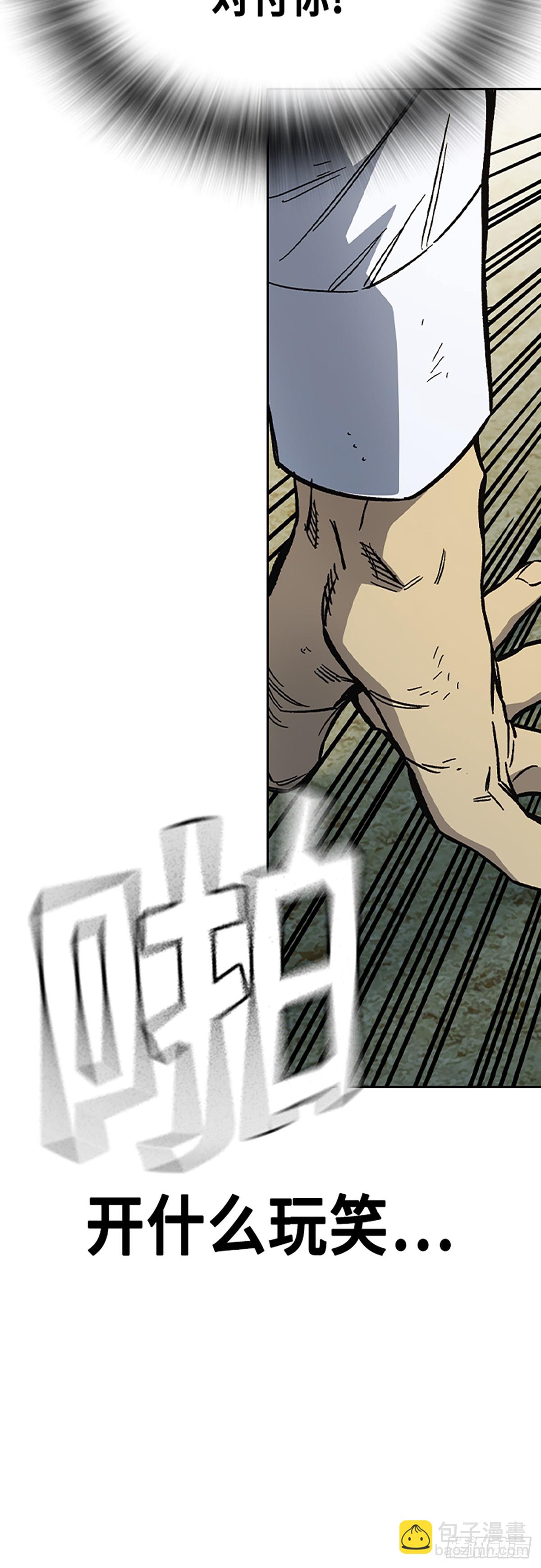 痞子學霸 - 第二季 第113話(1/2) - 2