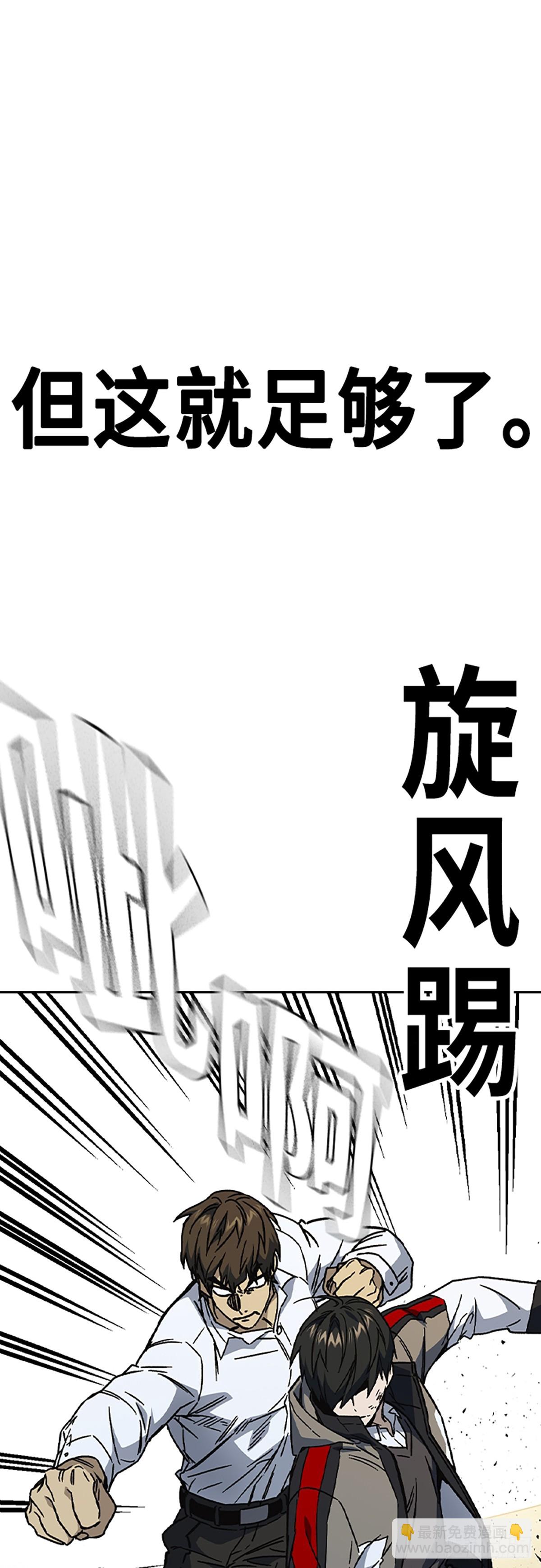 痞子學霸 - 第二季 第113話(1/2) - 5