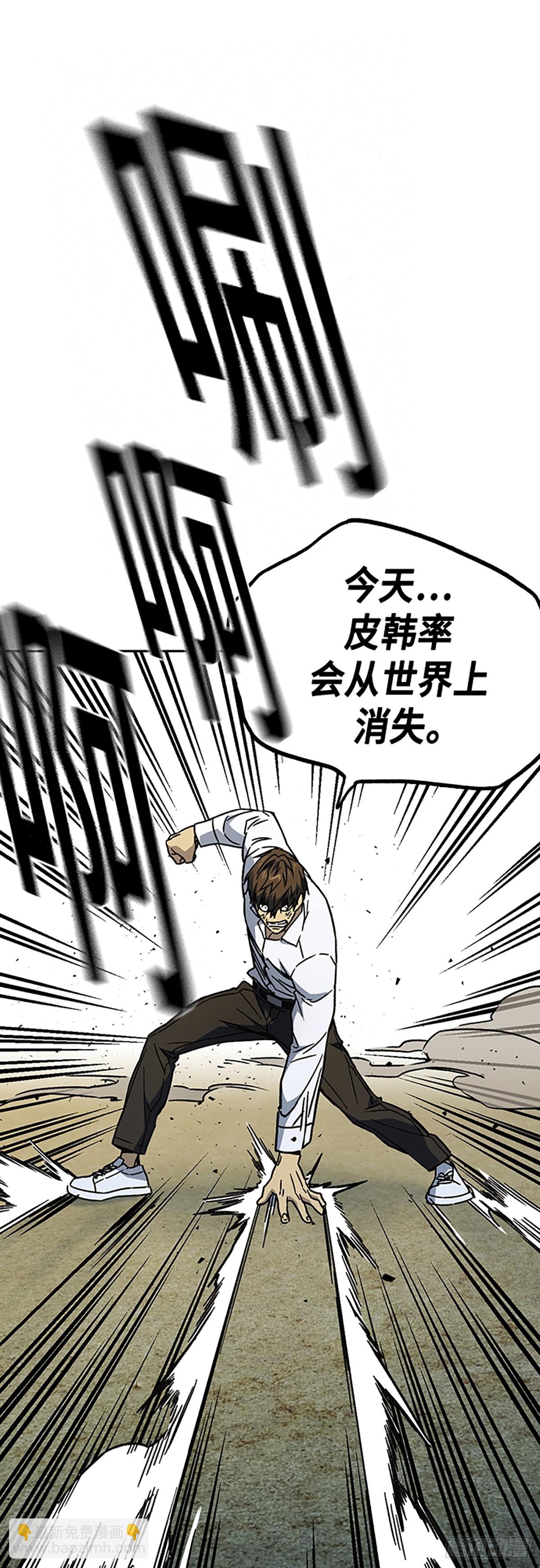 痞子學霸 - 第二季 第113話(1/2) - 2