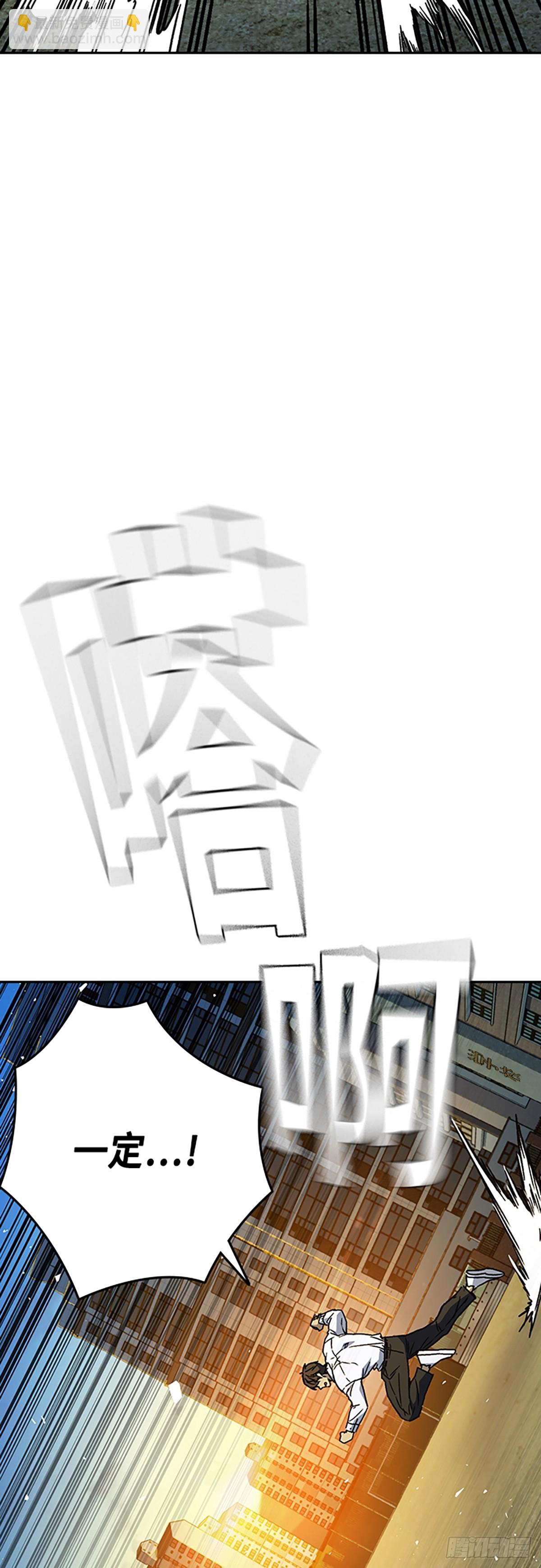 痞子學霸 - 第二季 第113話(1/2) - 3