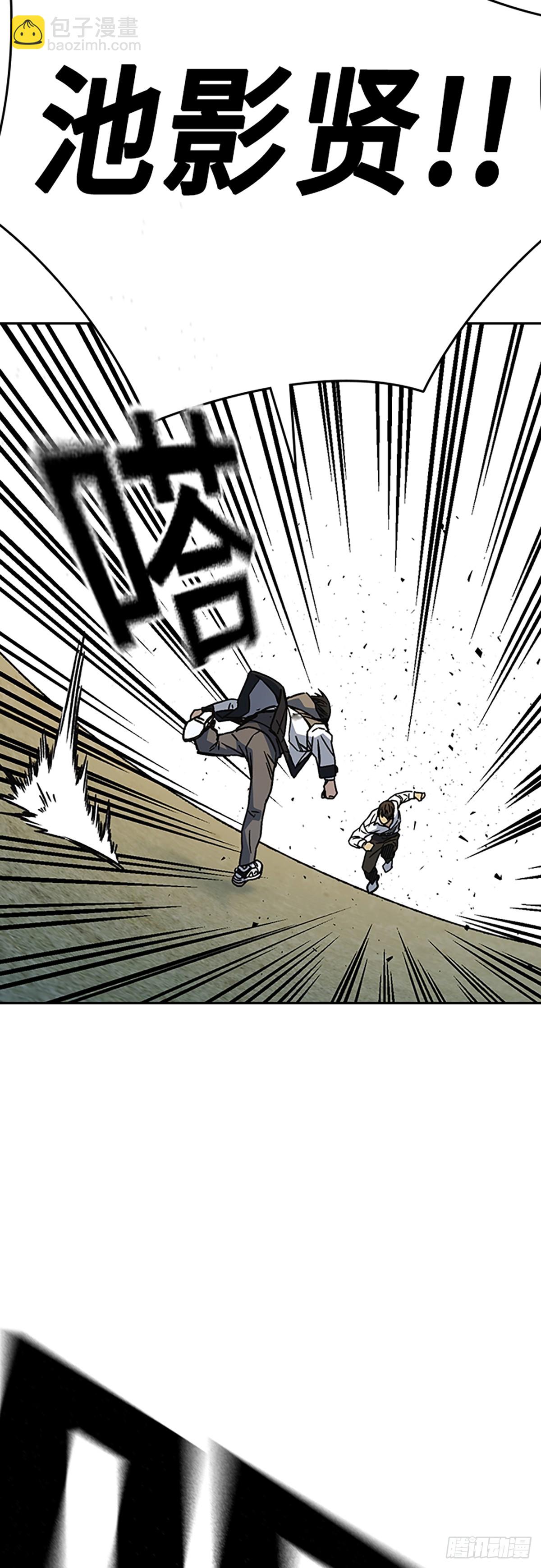 痞子學霸 - 第二季 第113話(1/2) - 1