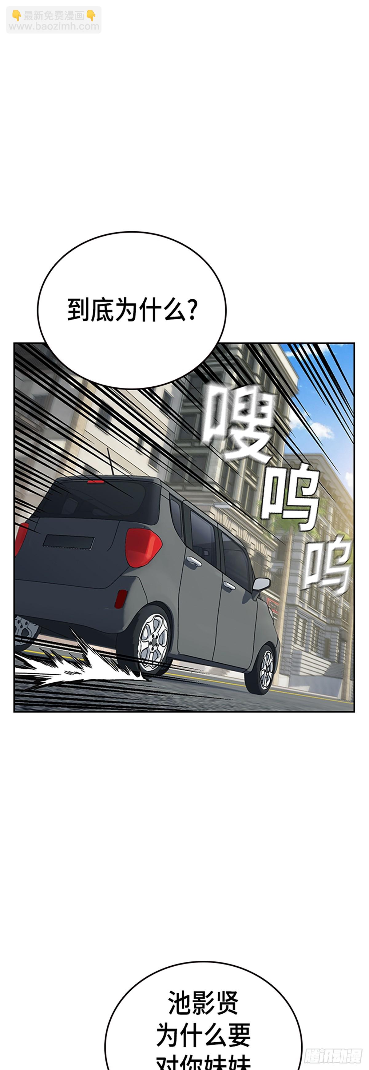 痞子學霸 - 第二季 第113話(1/2) - 3