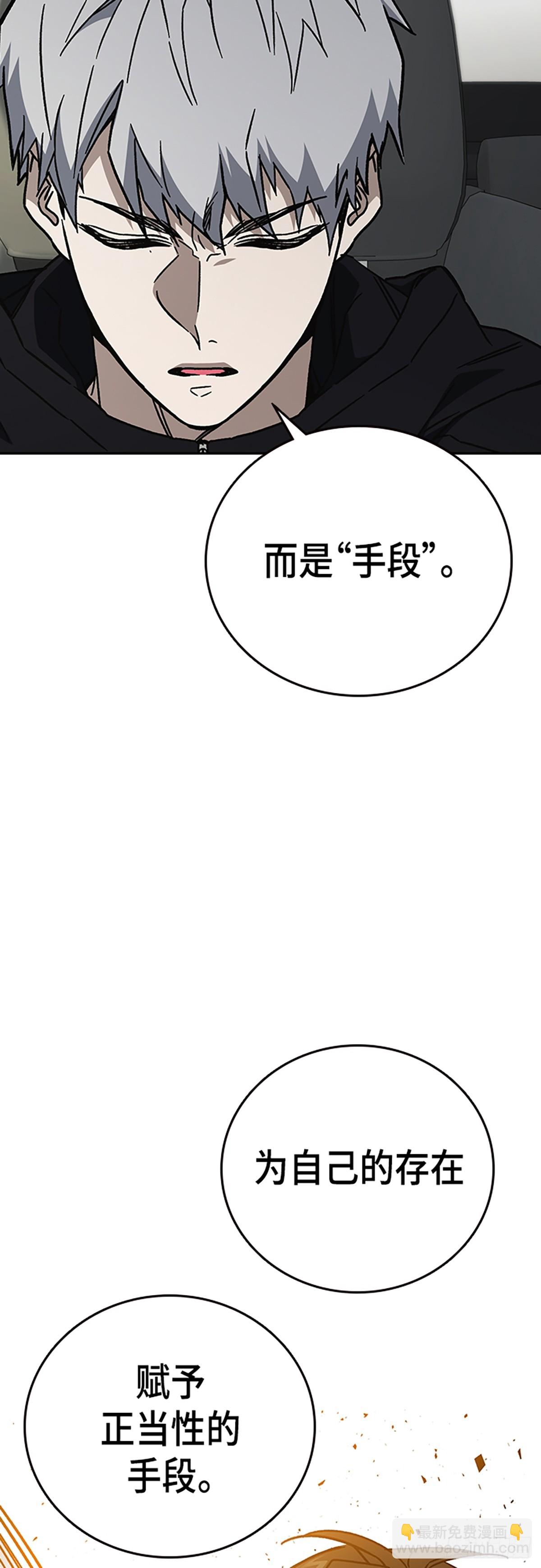 痞子學霸 - 第二季 第113話(1/2) - 7