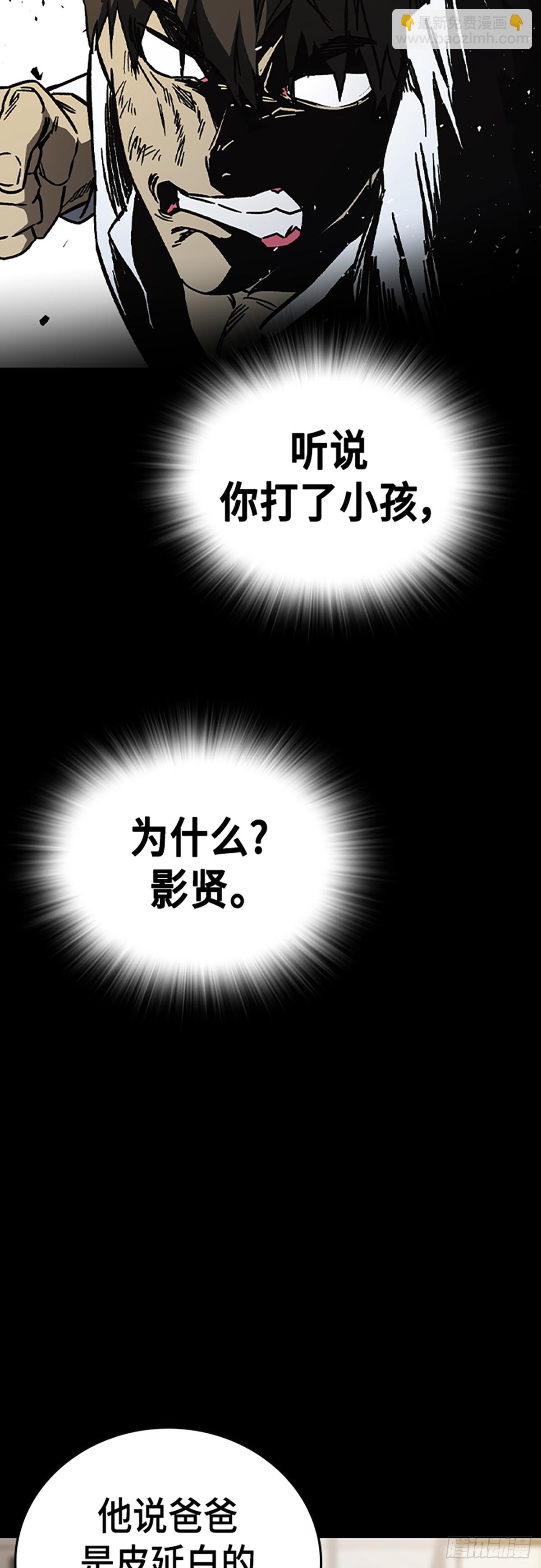 痞子學霸 - 第二季 第113話(1/2) - 3