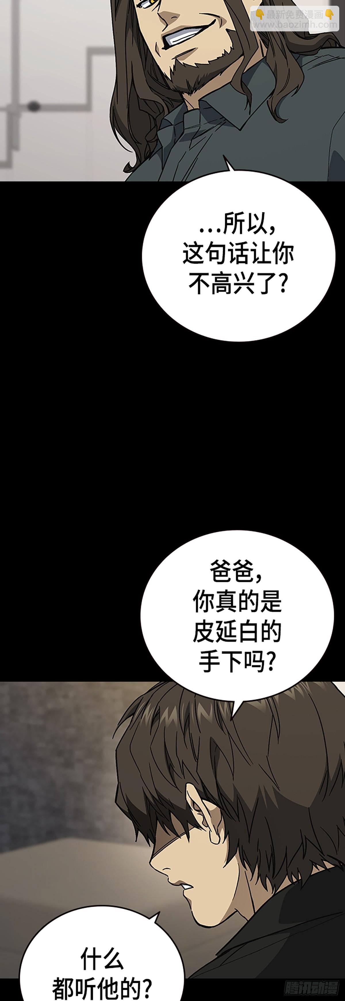 痞子學霸 - 第二季 第113話(1/2) - 5