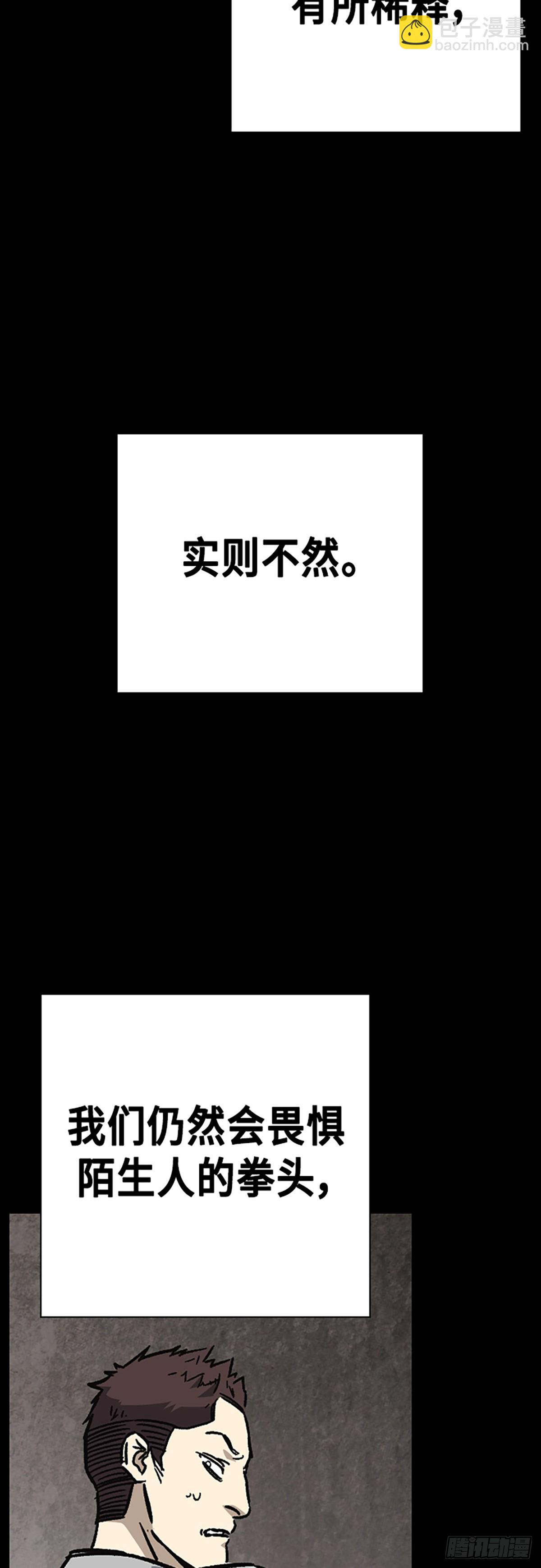 痞子學霸 - 第二季 第113話(1/2) - 4