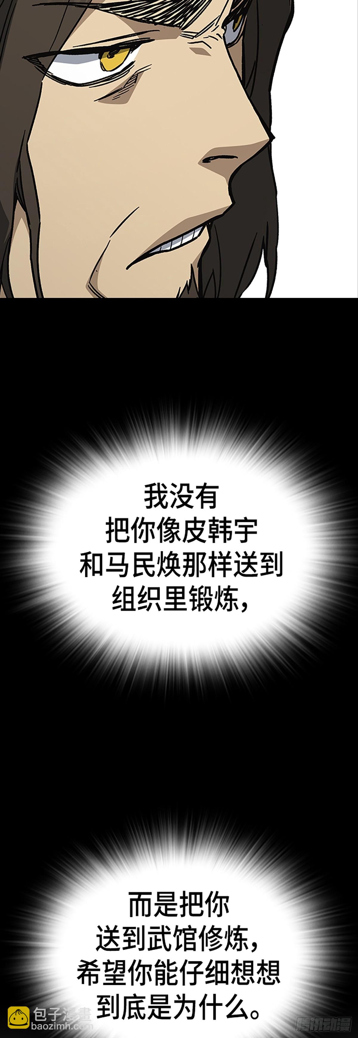 痞子學霸 - 第二季 第113話(1/2) - 8