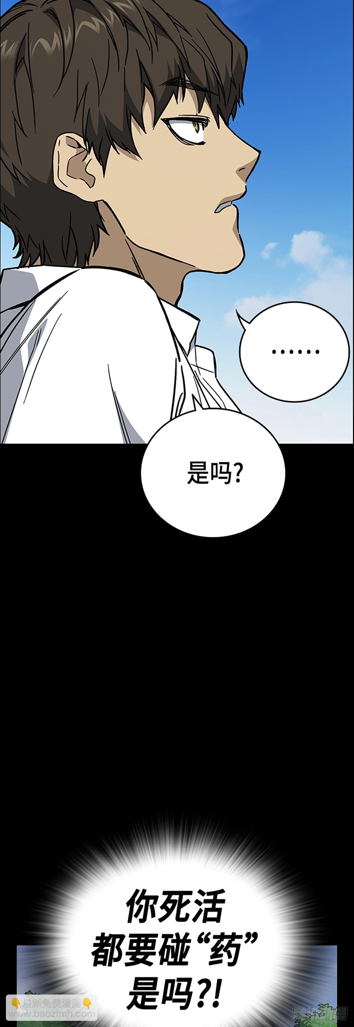 痞子學霸 - 第二季 第113話(1/2) - 6