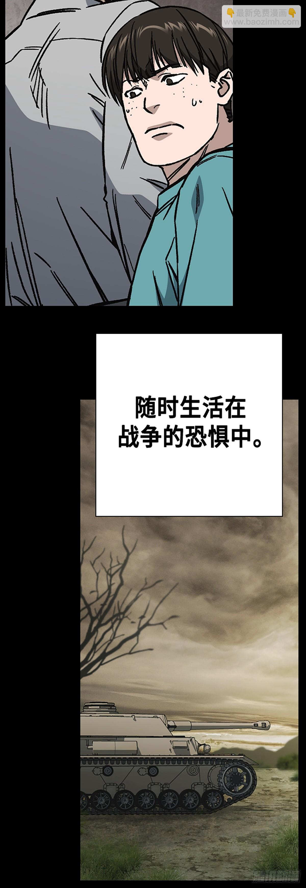 痞子學霸 - 第二季 第113話(1/2) - 5