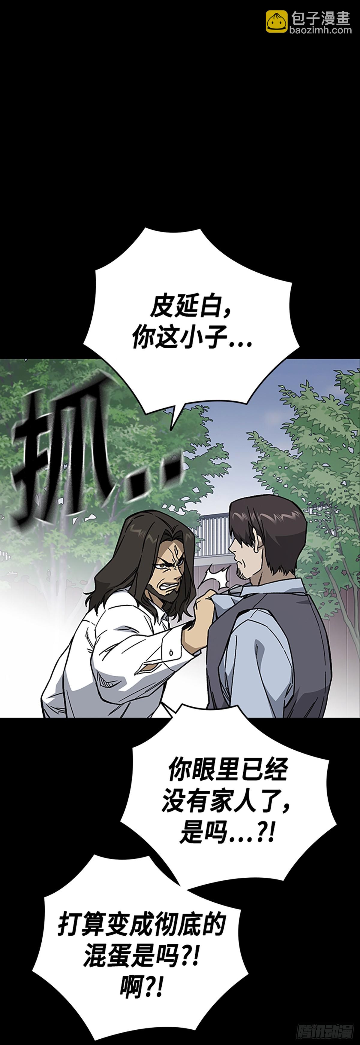 痞子學霸 - 第二季 第113話(2/2) - 5