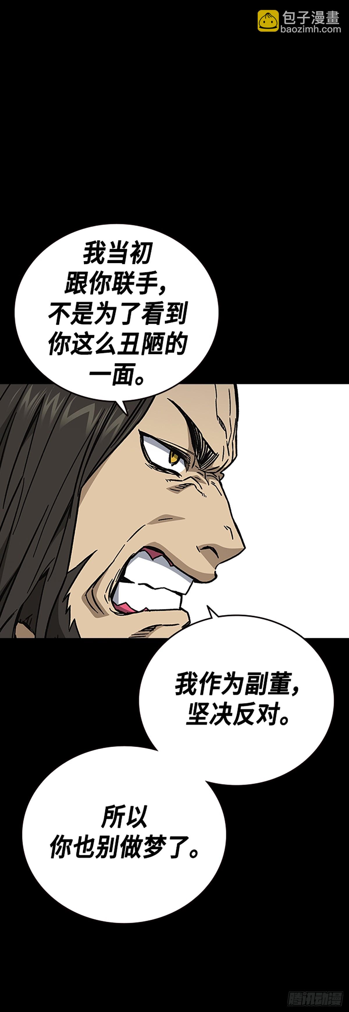 痞子學霸 - 第二季 第113話(2/2) - 6