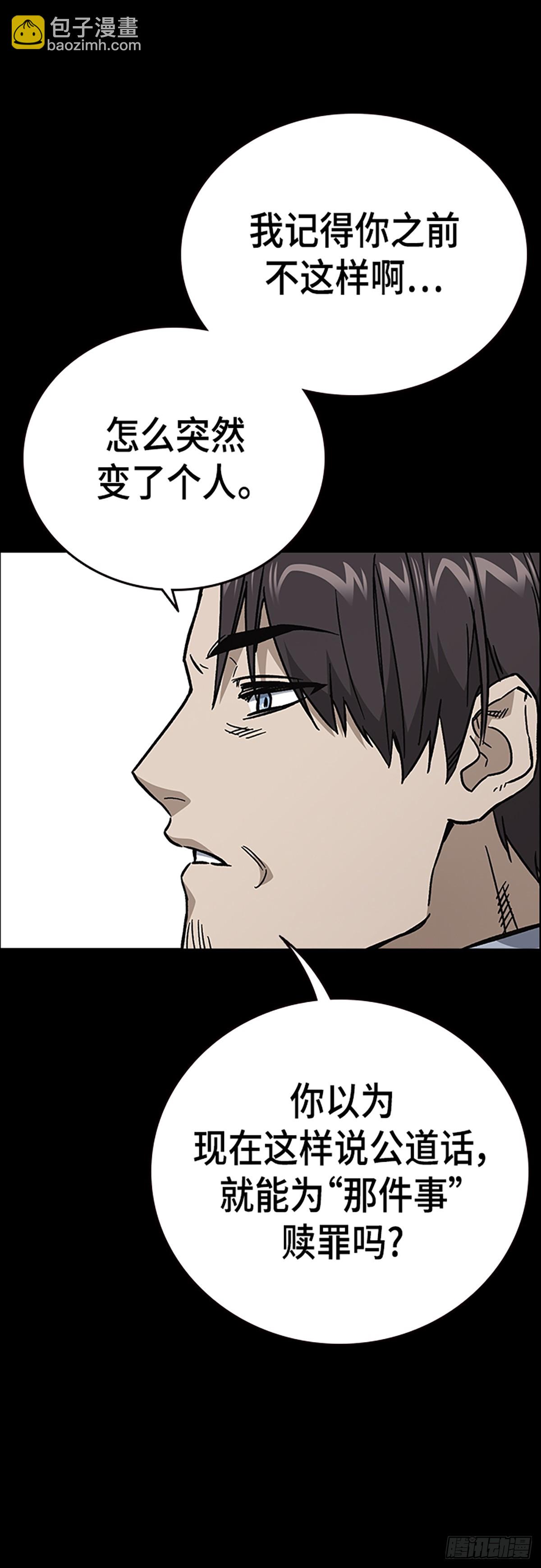 痞子學霸 - 第二季 第113話(2/2) - 1