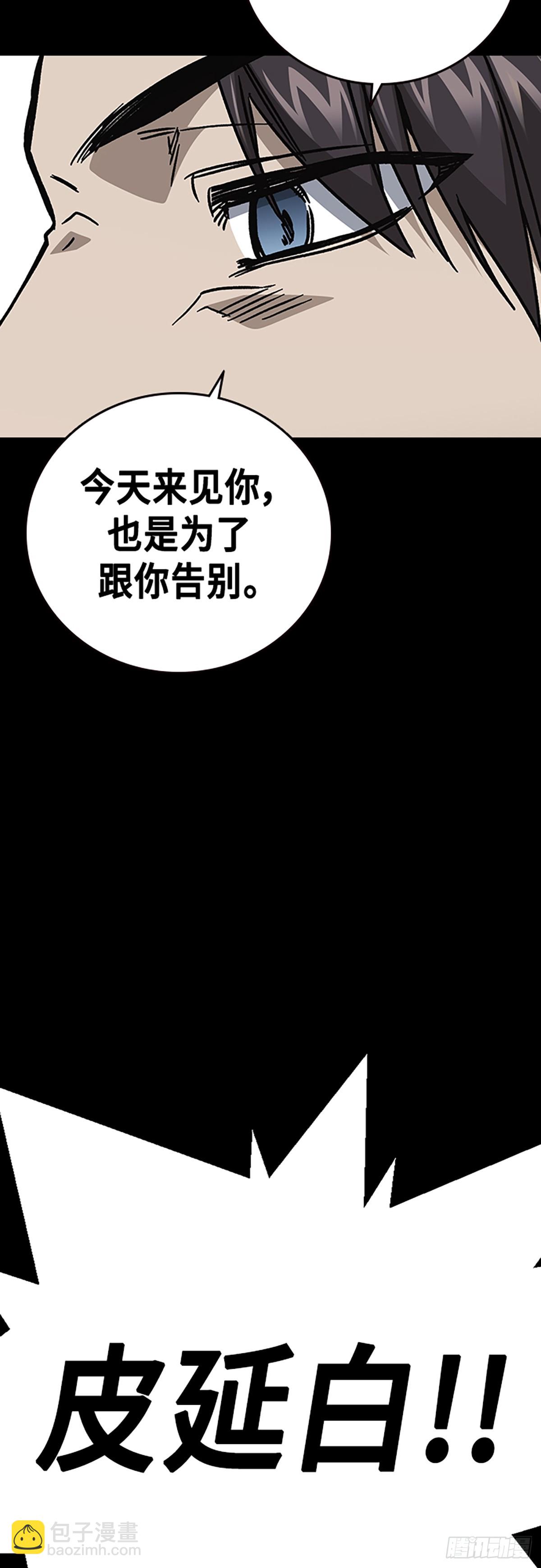 痞子學霸 - 第二季 第113話(2/2) - 3