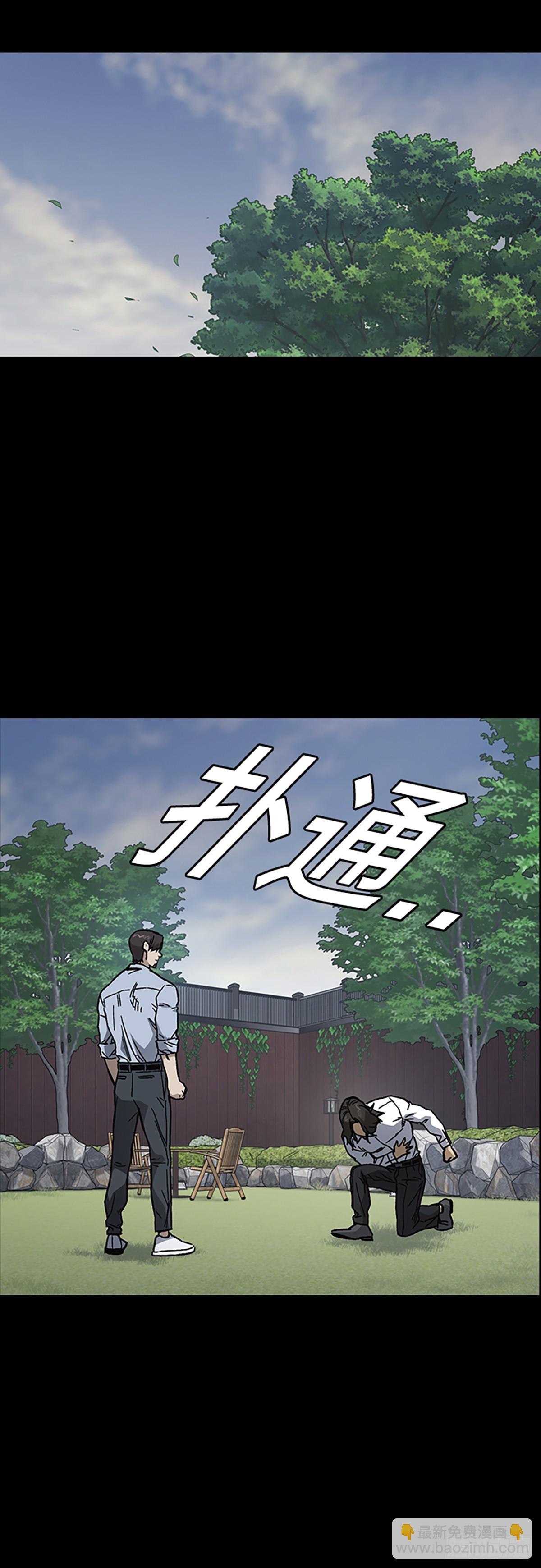 痞子學霸 - 第二季 第113話(2/2) - 5